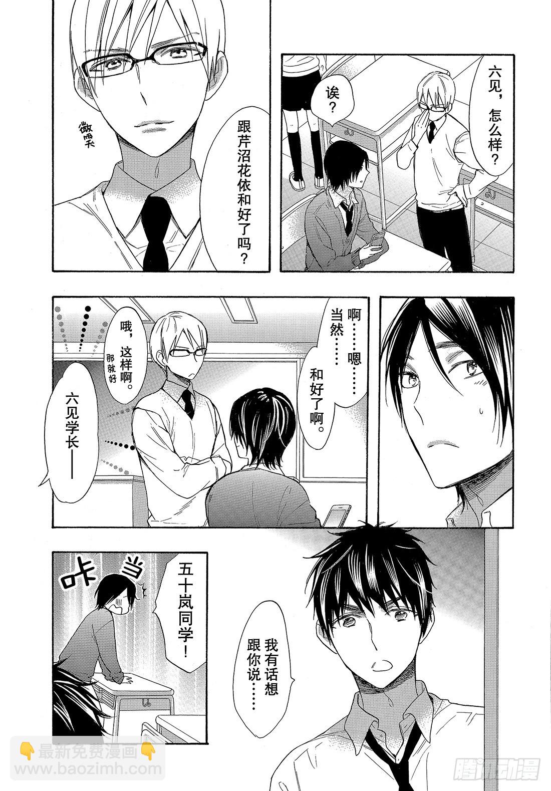 #52 战斗模式的公主15
