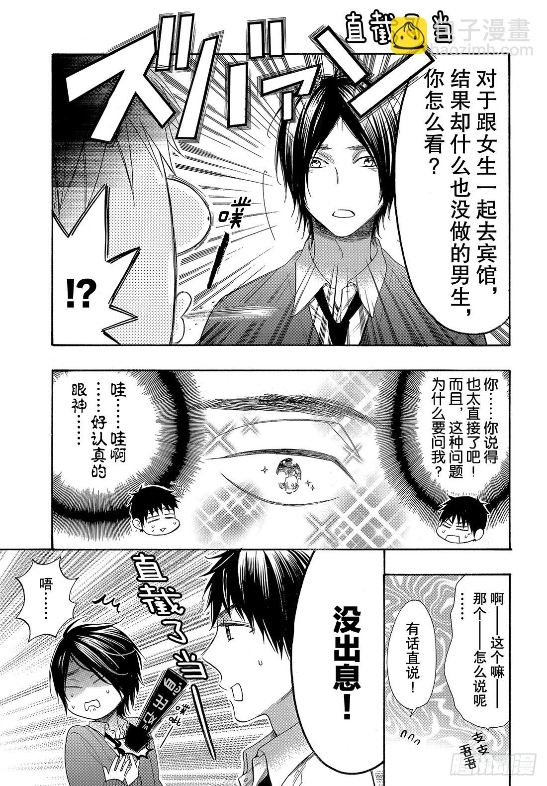 #52 战斗模式的公主17