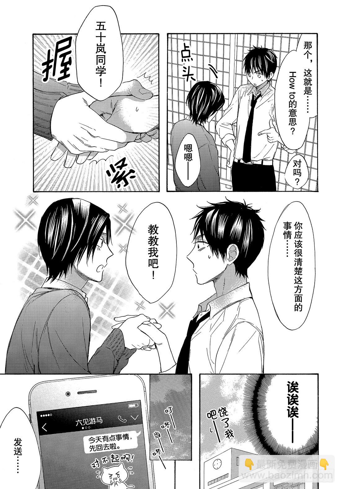 #52 战斗模式的公主19