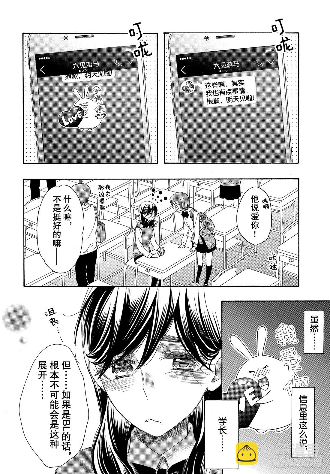 #52 战斗模式的公主20