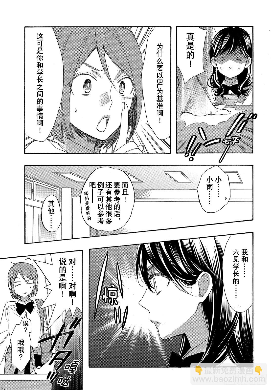 #52 战斗模式的公主21