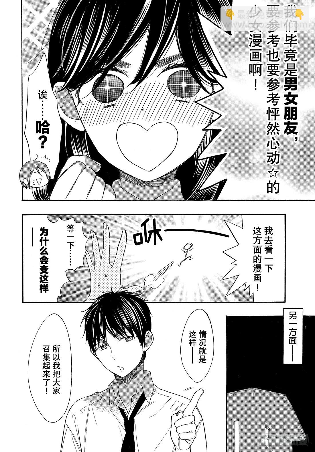 #52 战斗模式的公主22