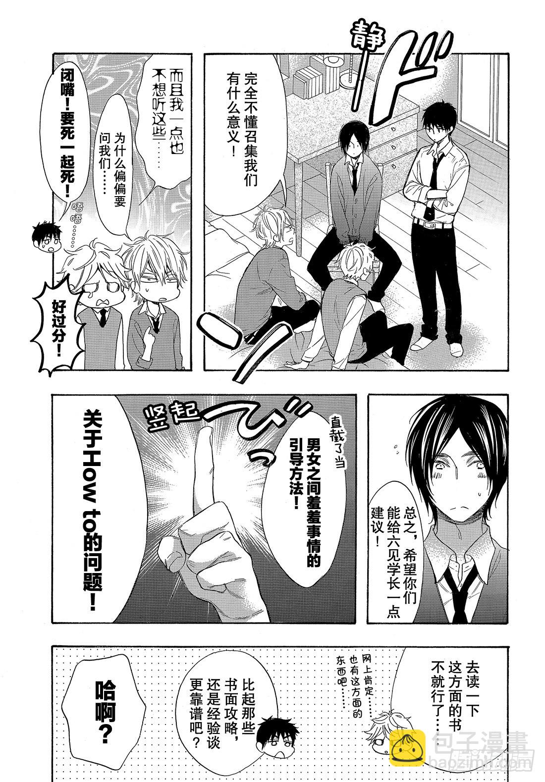 #52 战斗模式的公主23