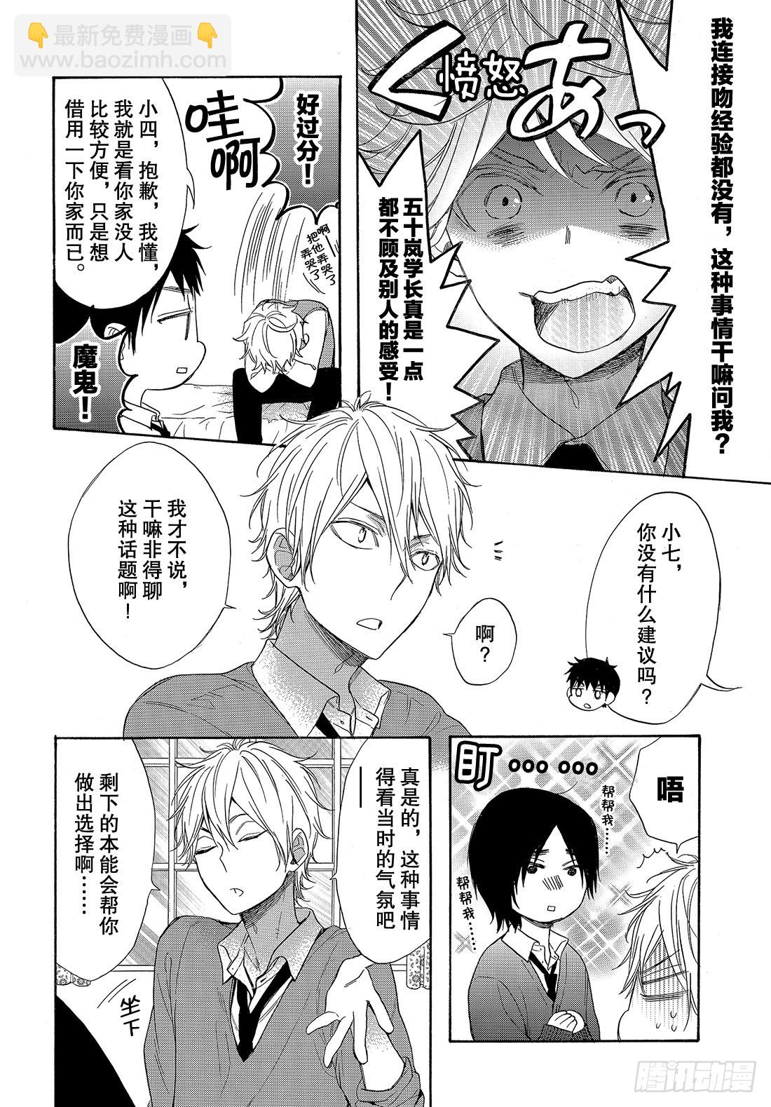 #52 战斗模式的公主24