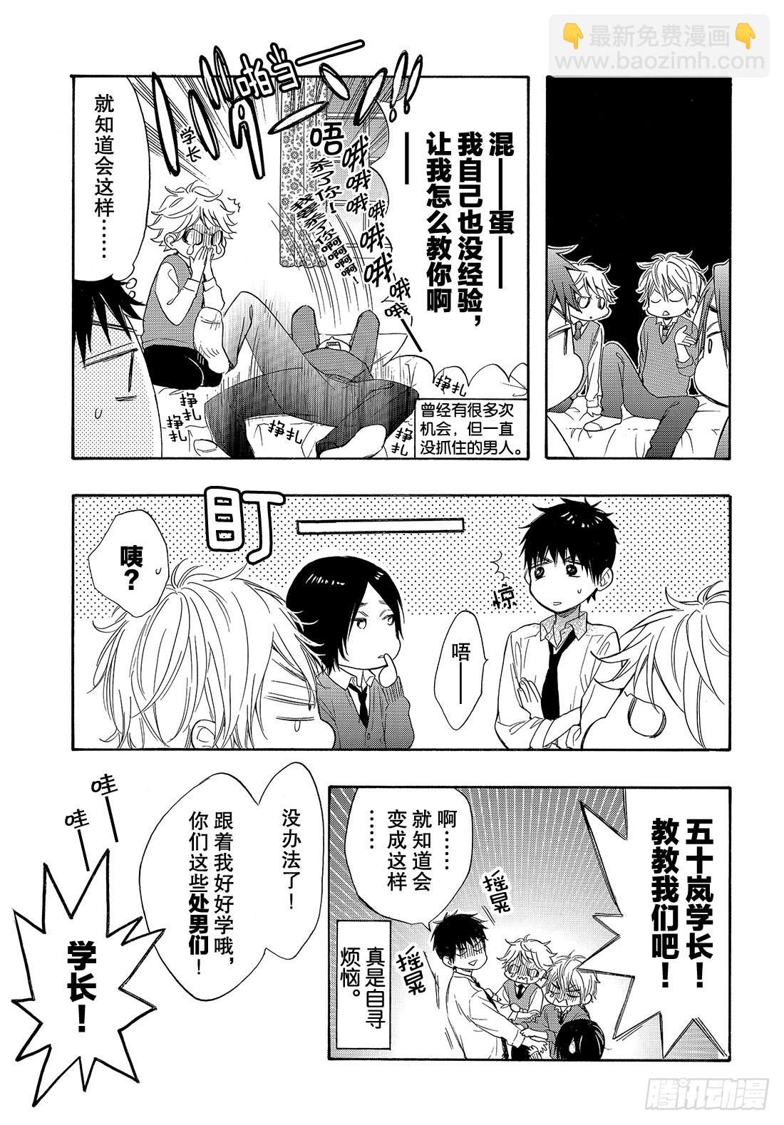 #52 战斗模式的公主25