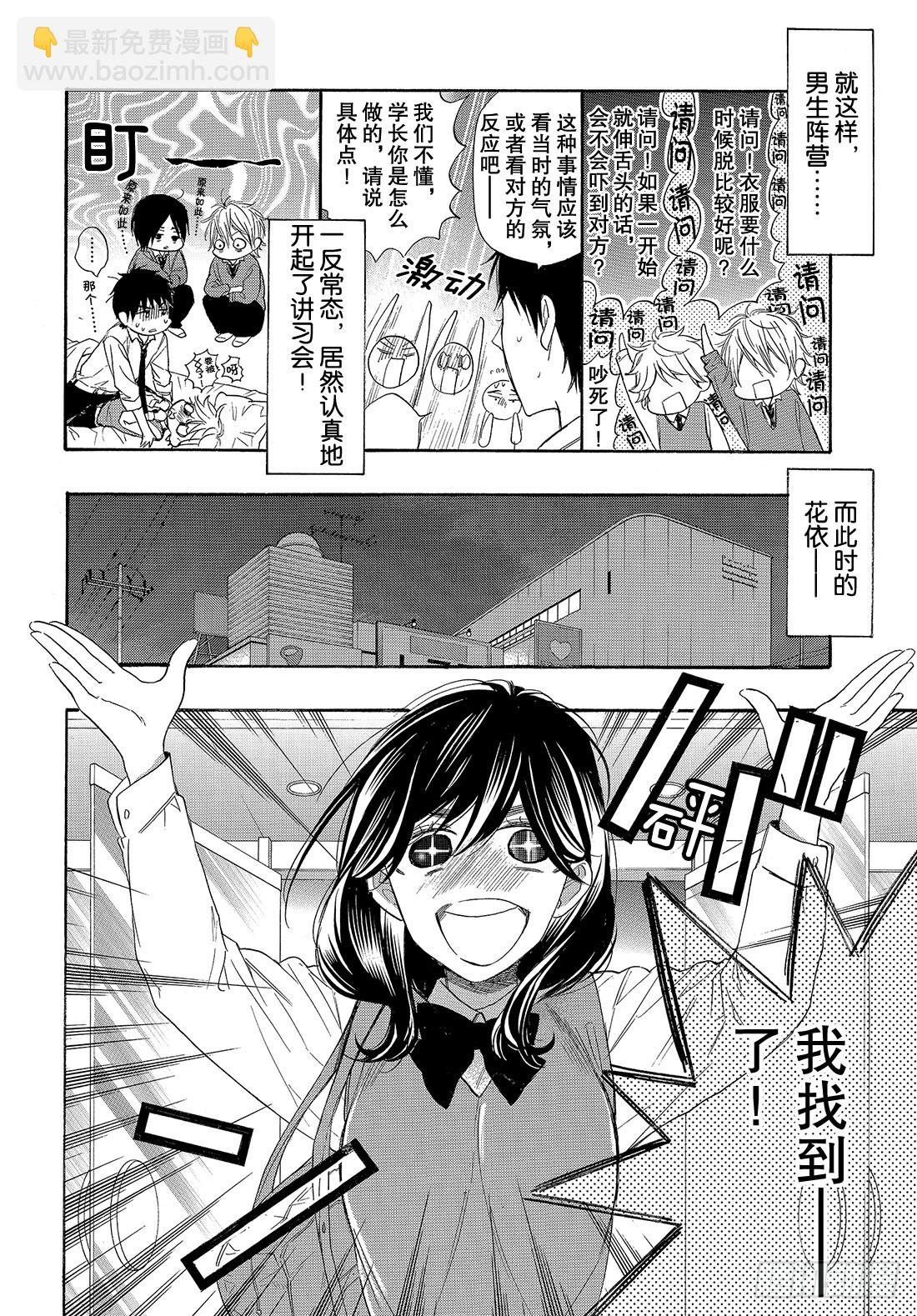 #52 战斗模式的公主26