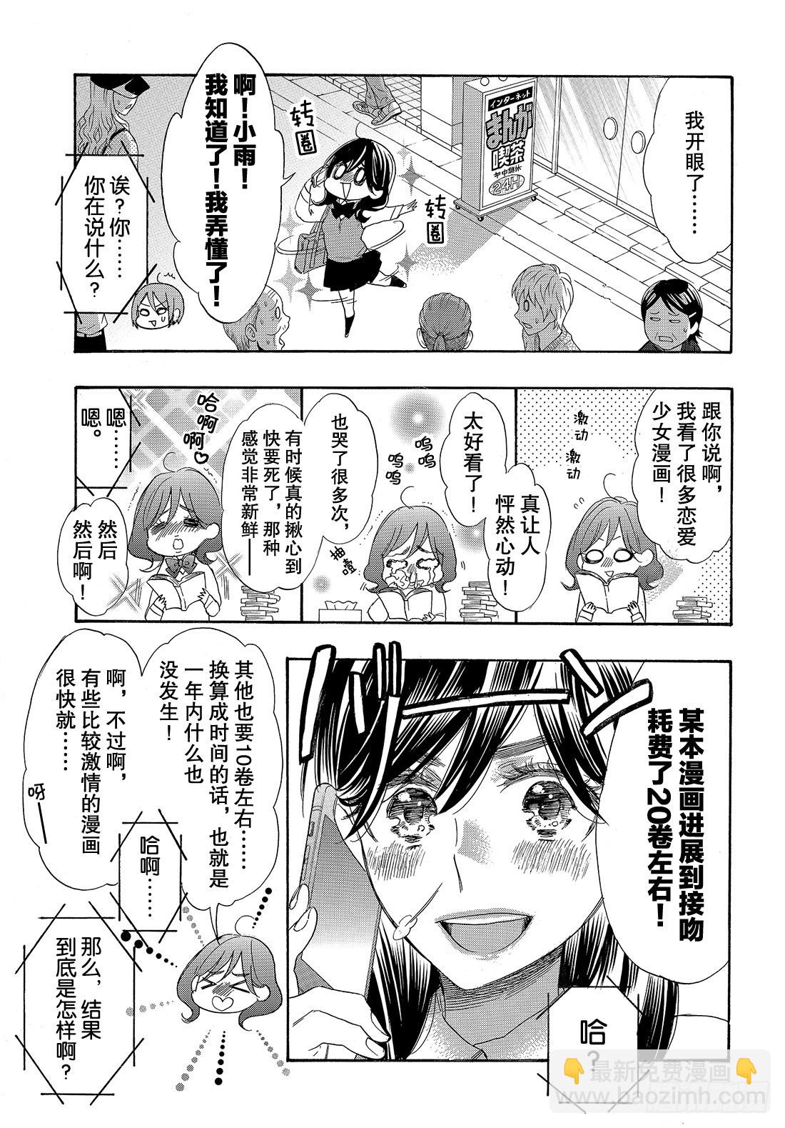 #52 战斗模式的公主27