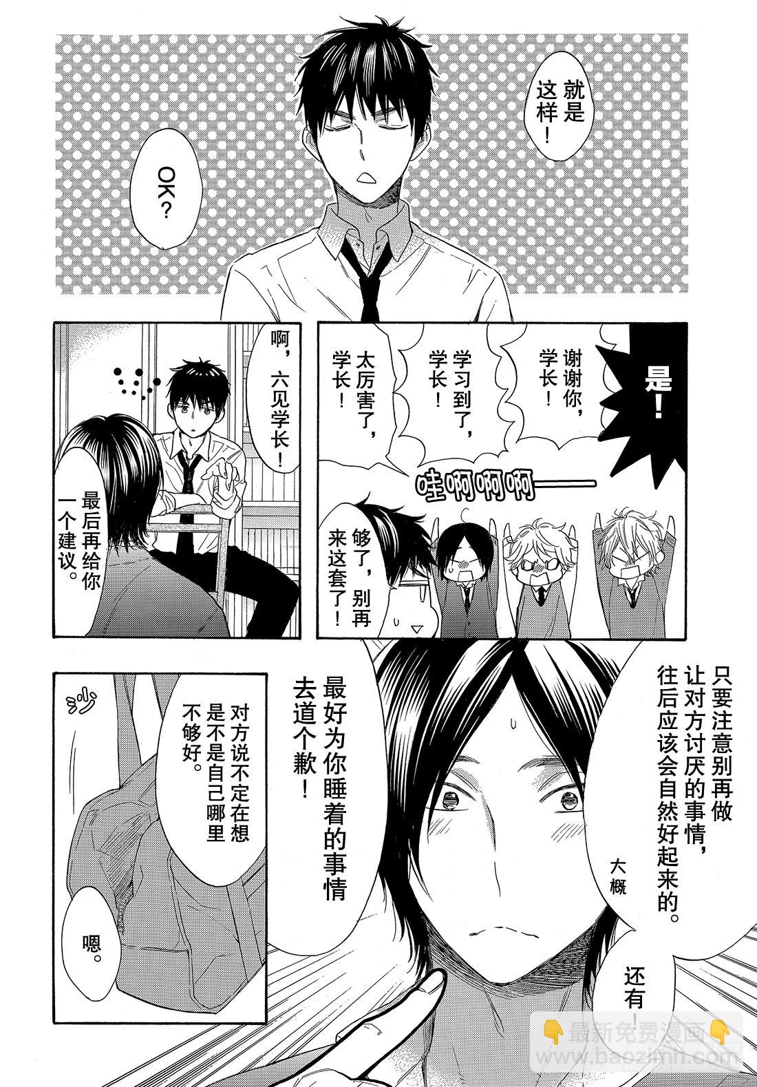 #52 战斗模式的公主30