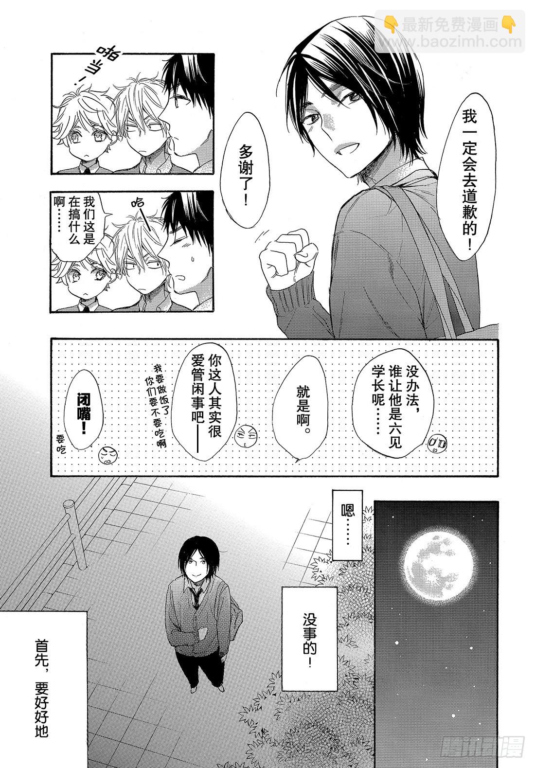 #52 战斗模式的公主31