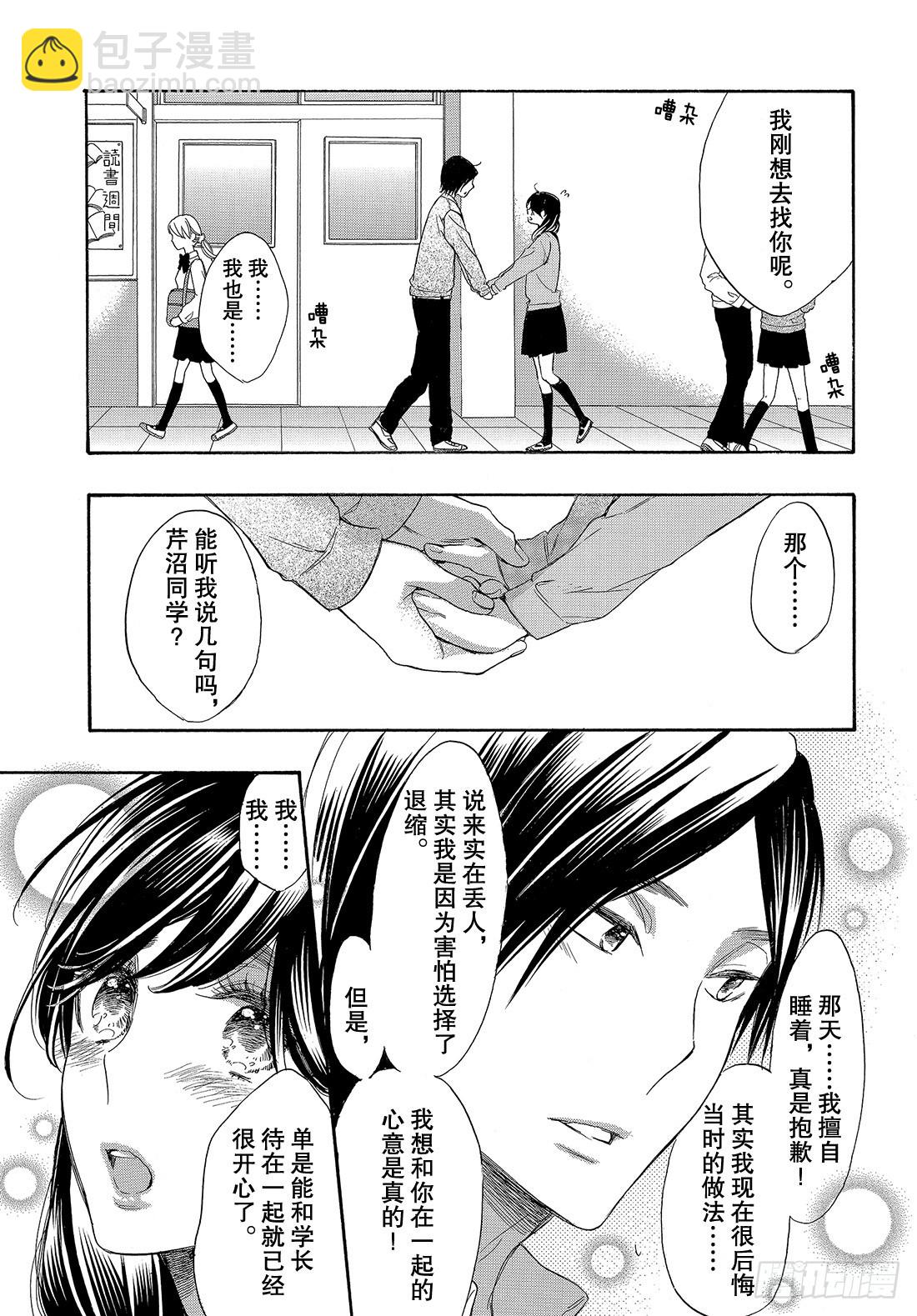 #52 战斗模式的公主33