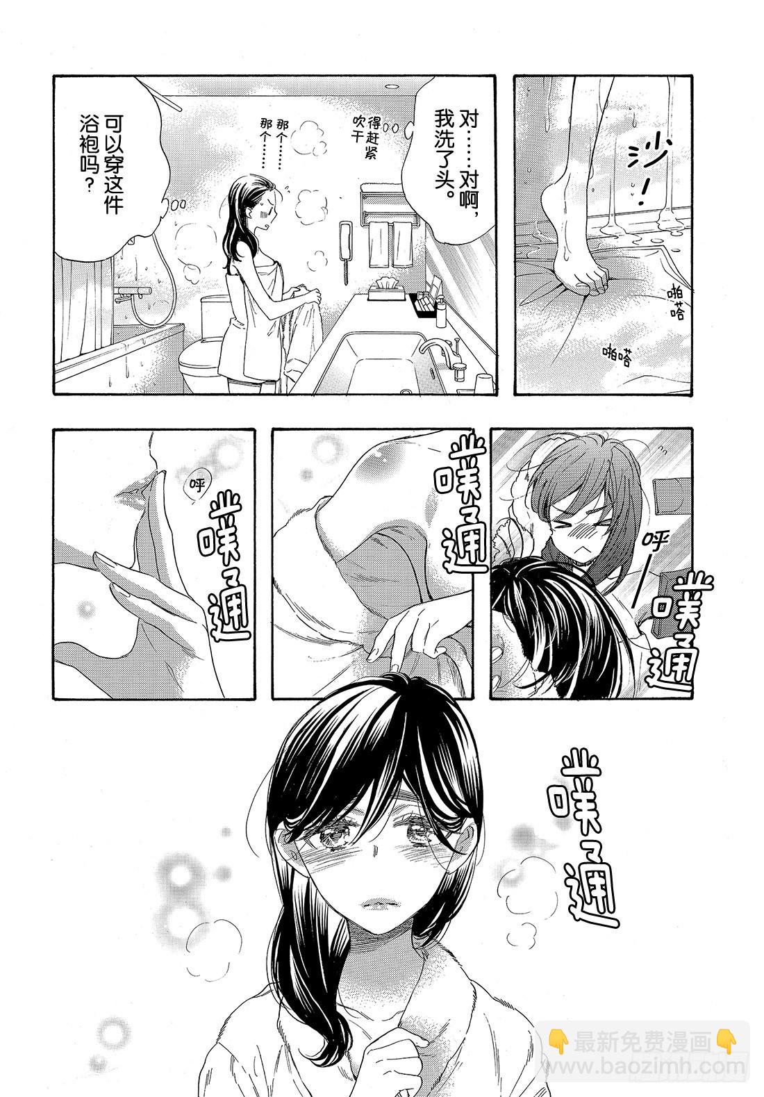 #52 战斗模式的公主4