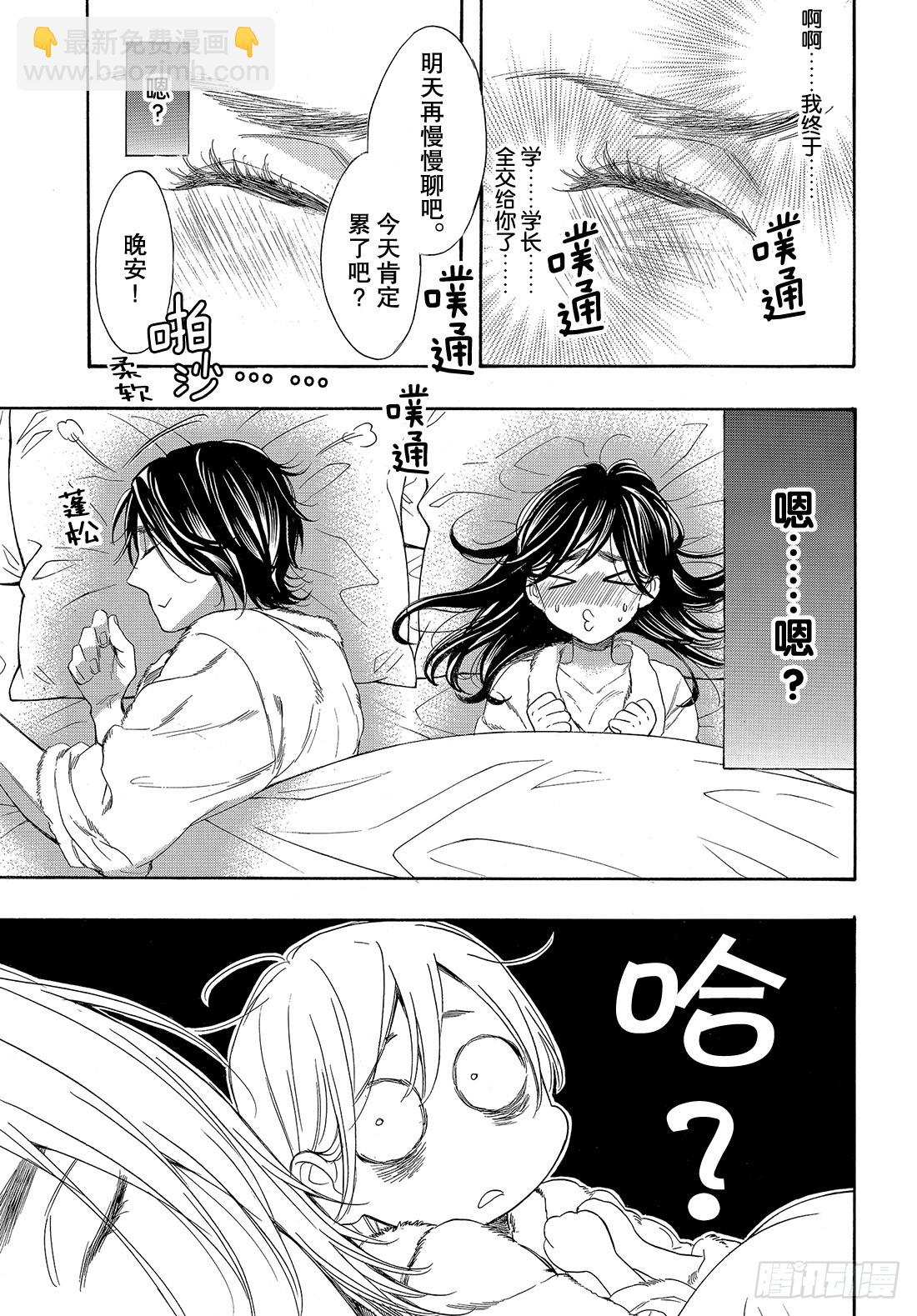 #52 战斗模式的公主9