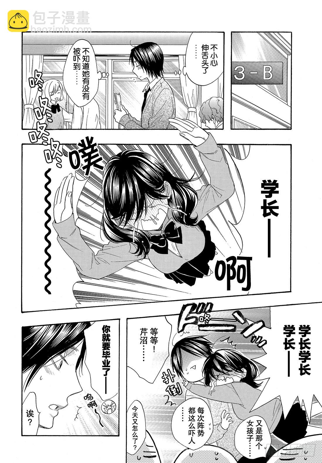 #53 今后也要永远在一起10