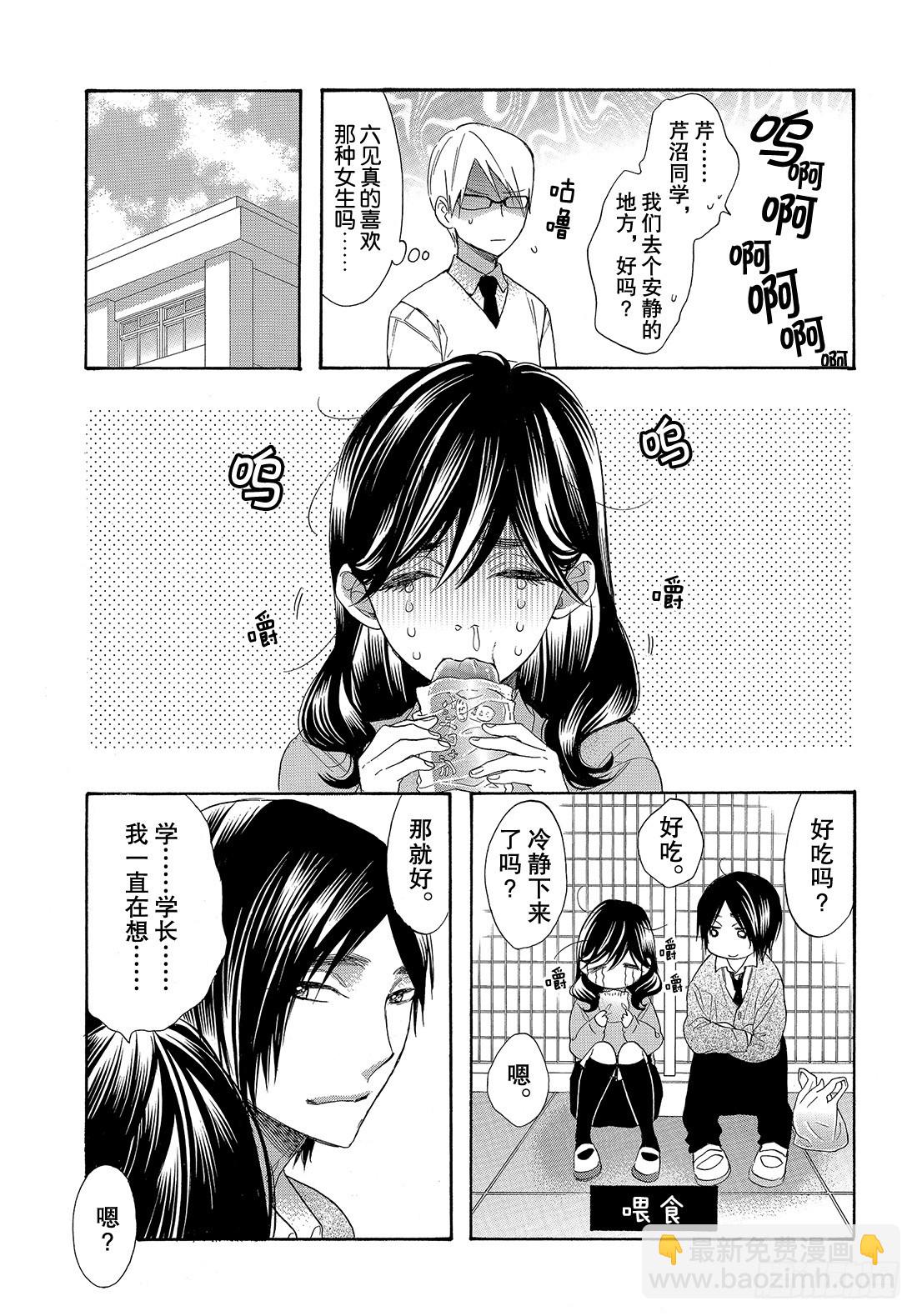 #53 今后也要永远在一起11