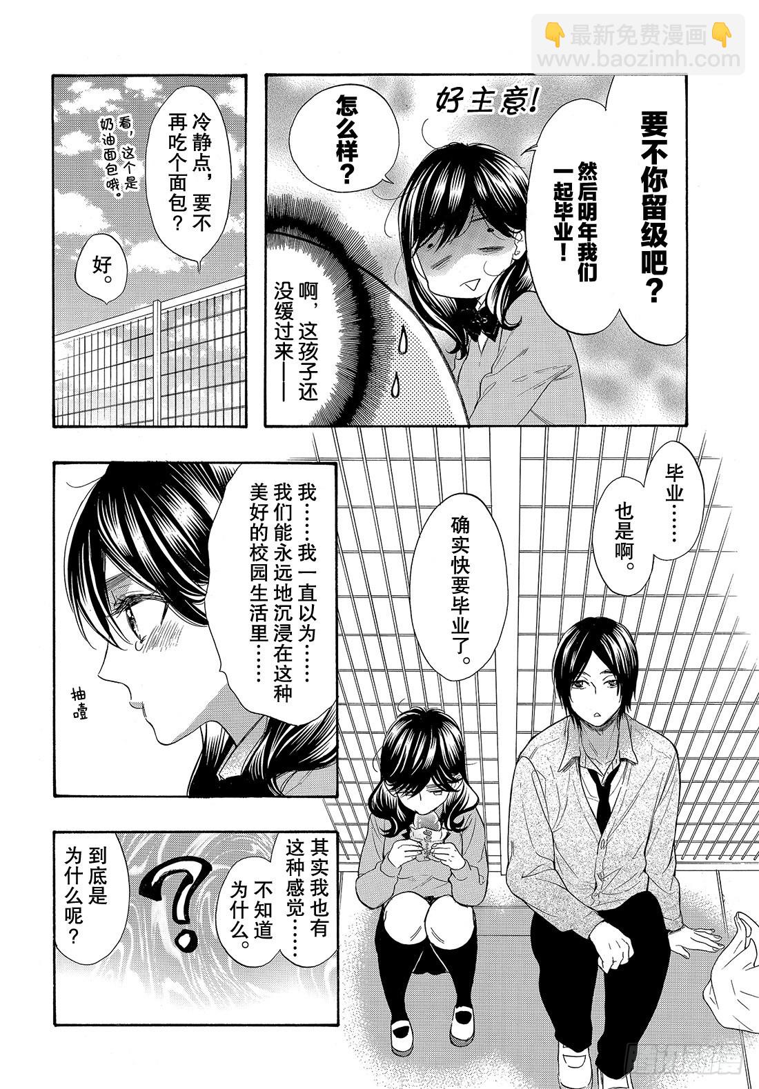 #53 今后也要永远在一起12
