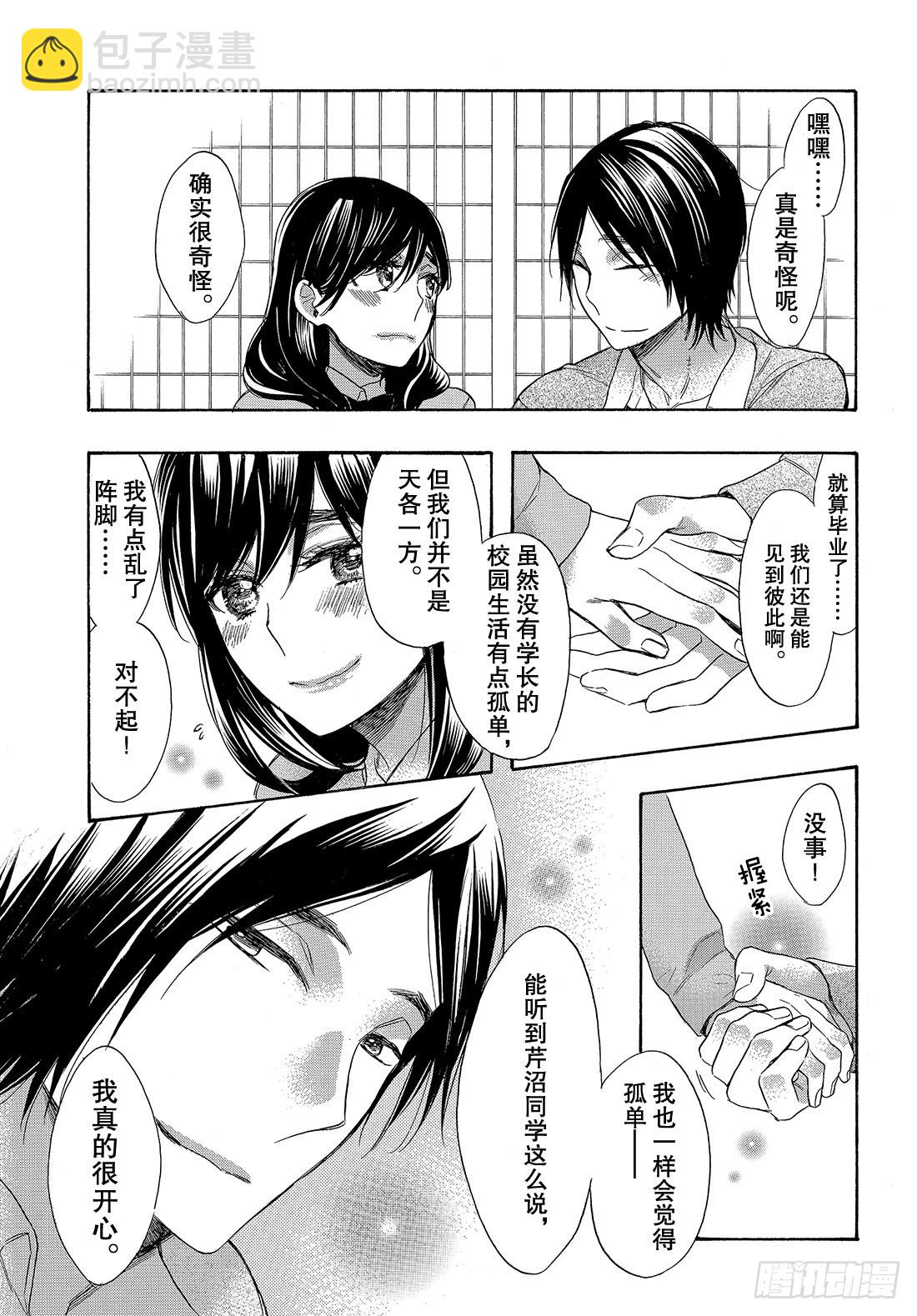#53 今后也要永远在一起13