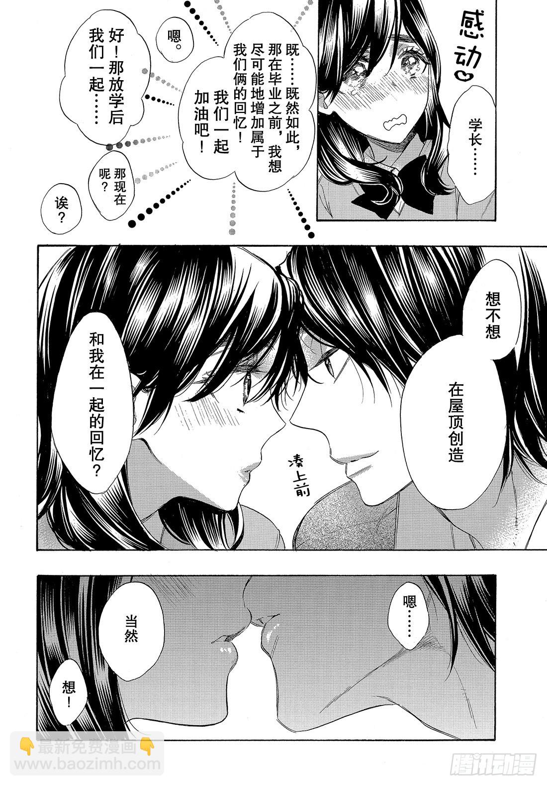 #53 今后也要永远在一起14