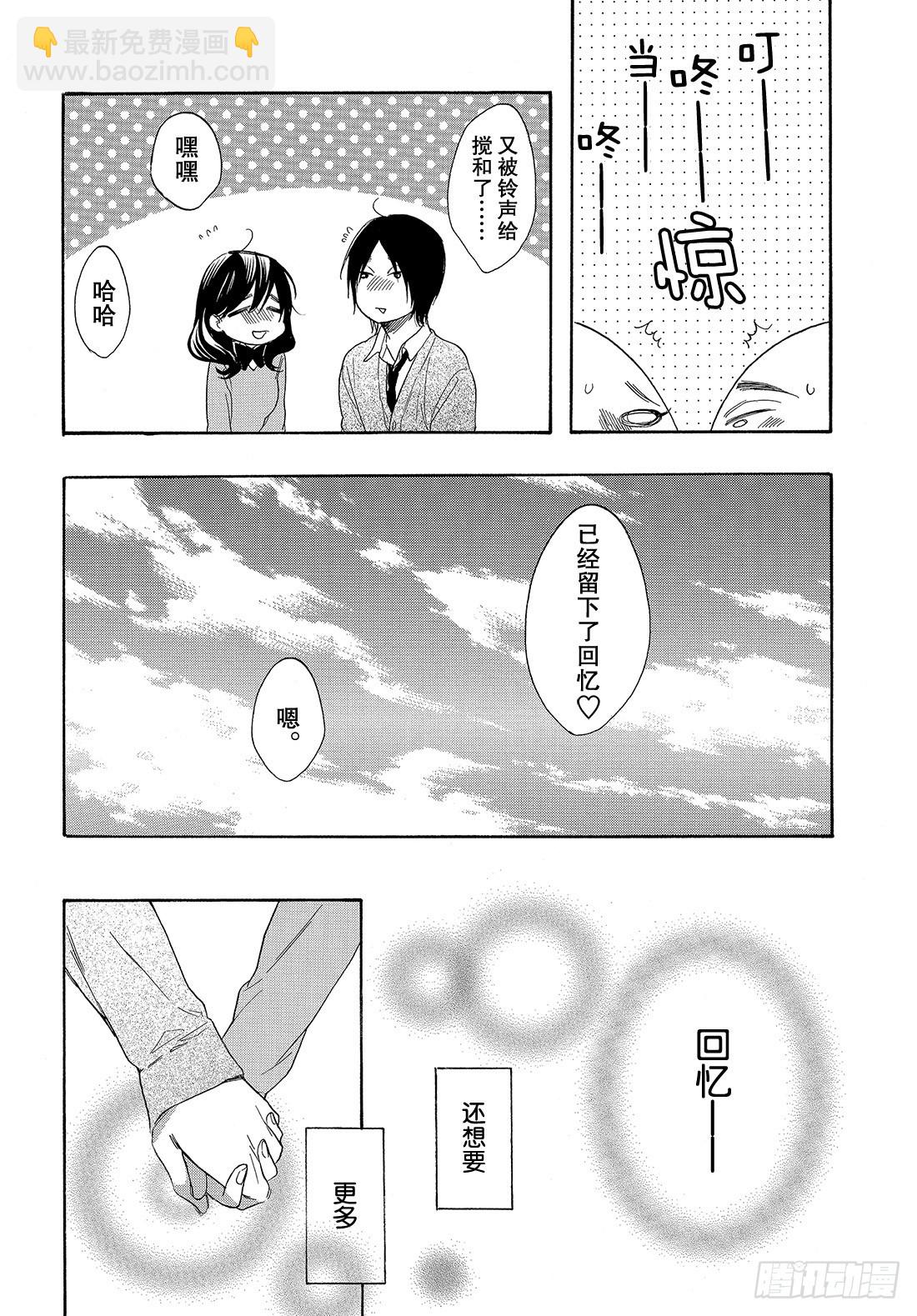 #53 今后也要永远在一起16
