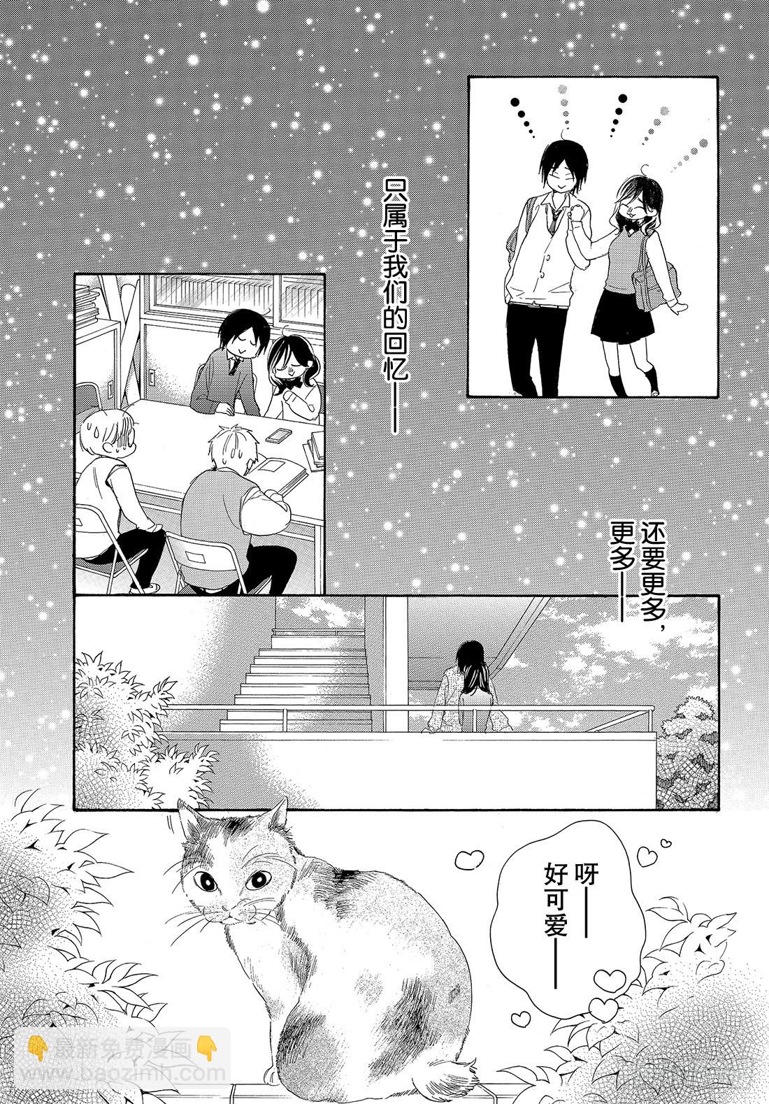 #53 今后也要永远在一起17