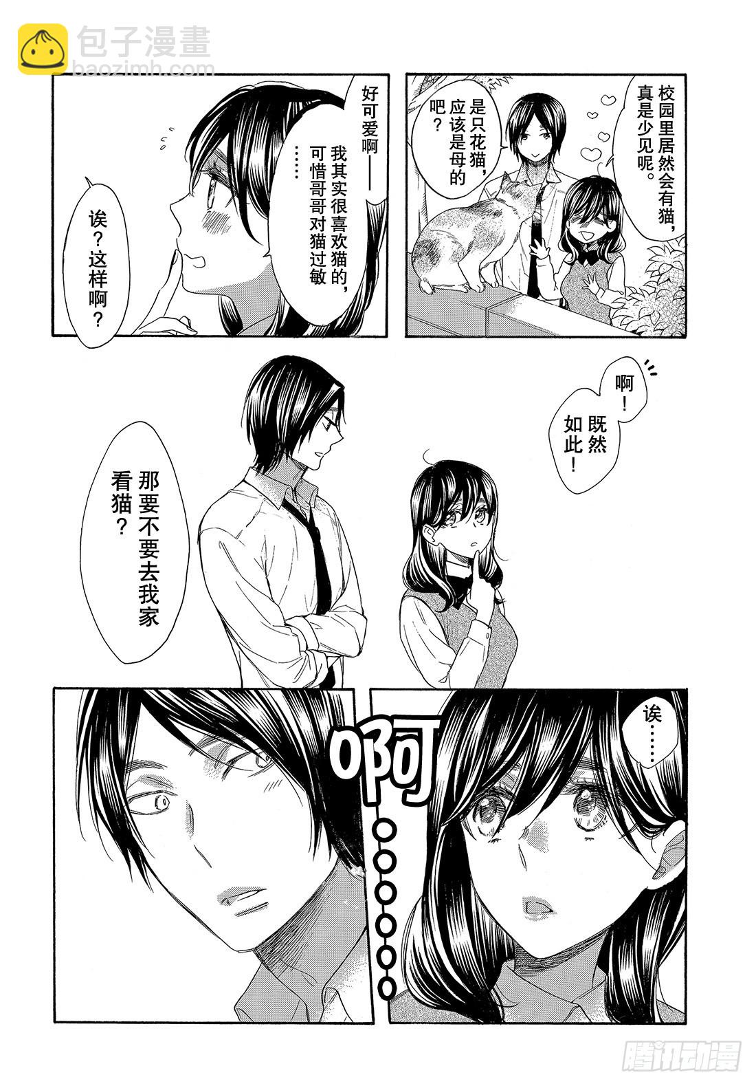 #53 今后也要永远在一起18