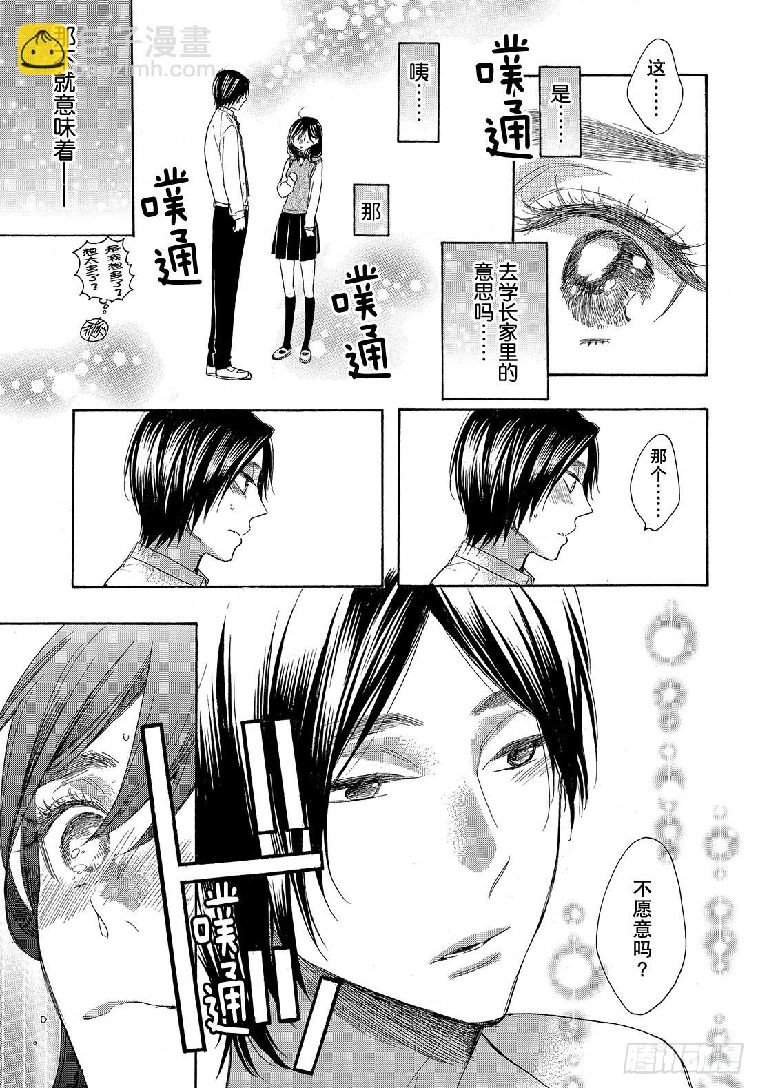 #53 今后也要永远在一起19