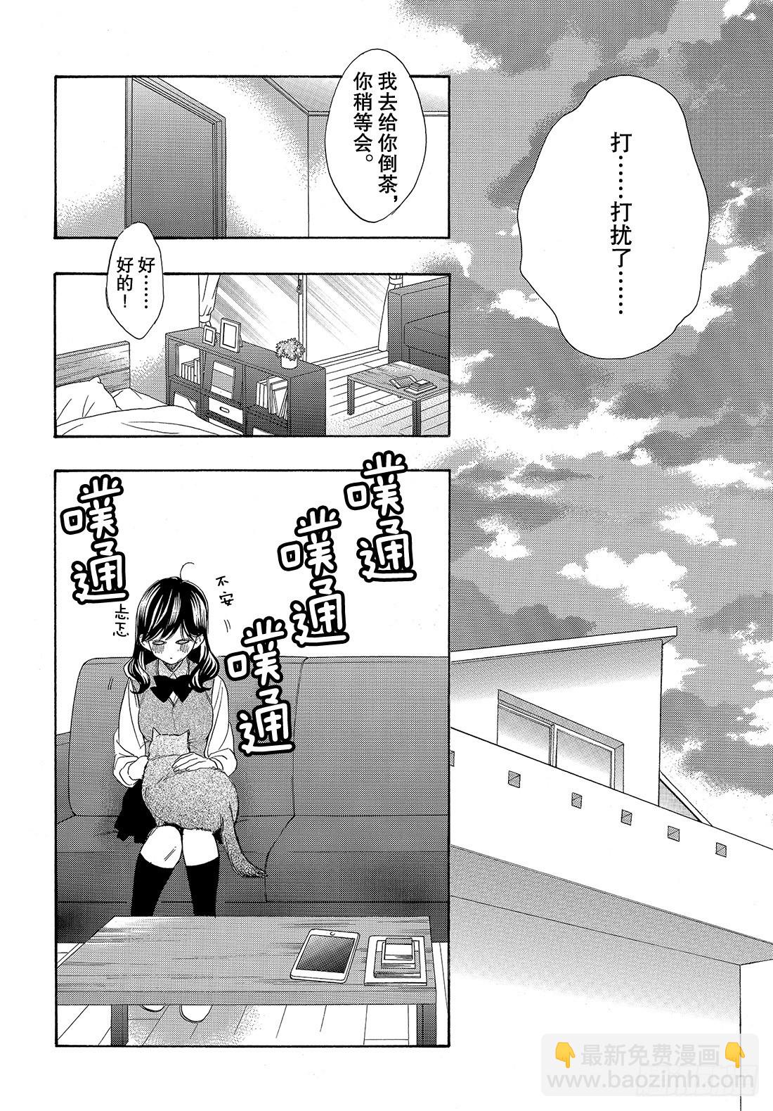 #53 今后也要永远在一起20