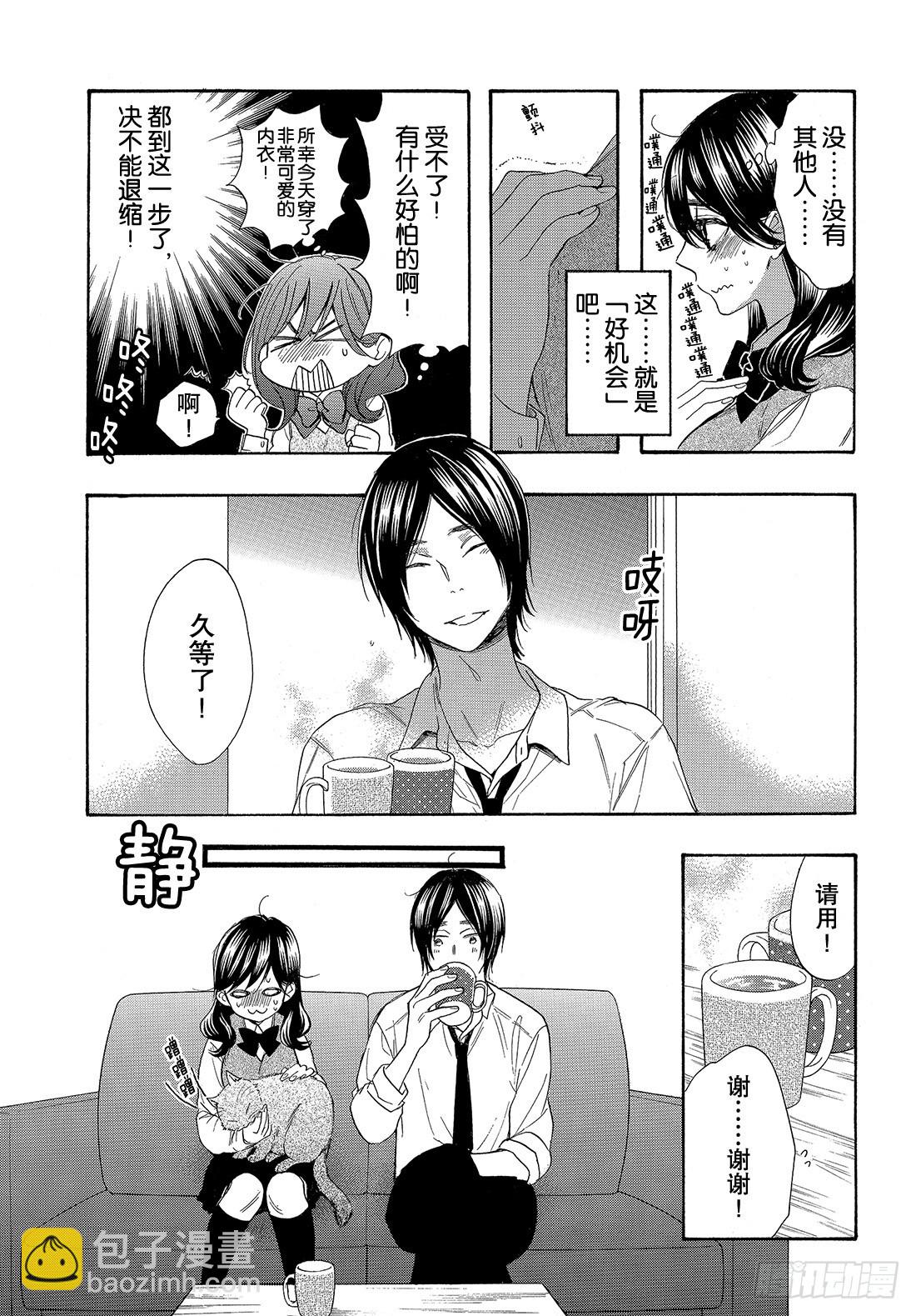 #53 今后也要永远在一起21