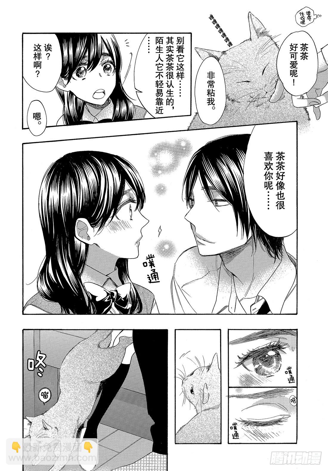#53 今后也要永远在一起22