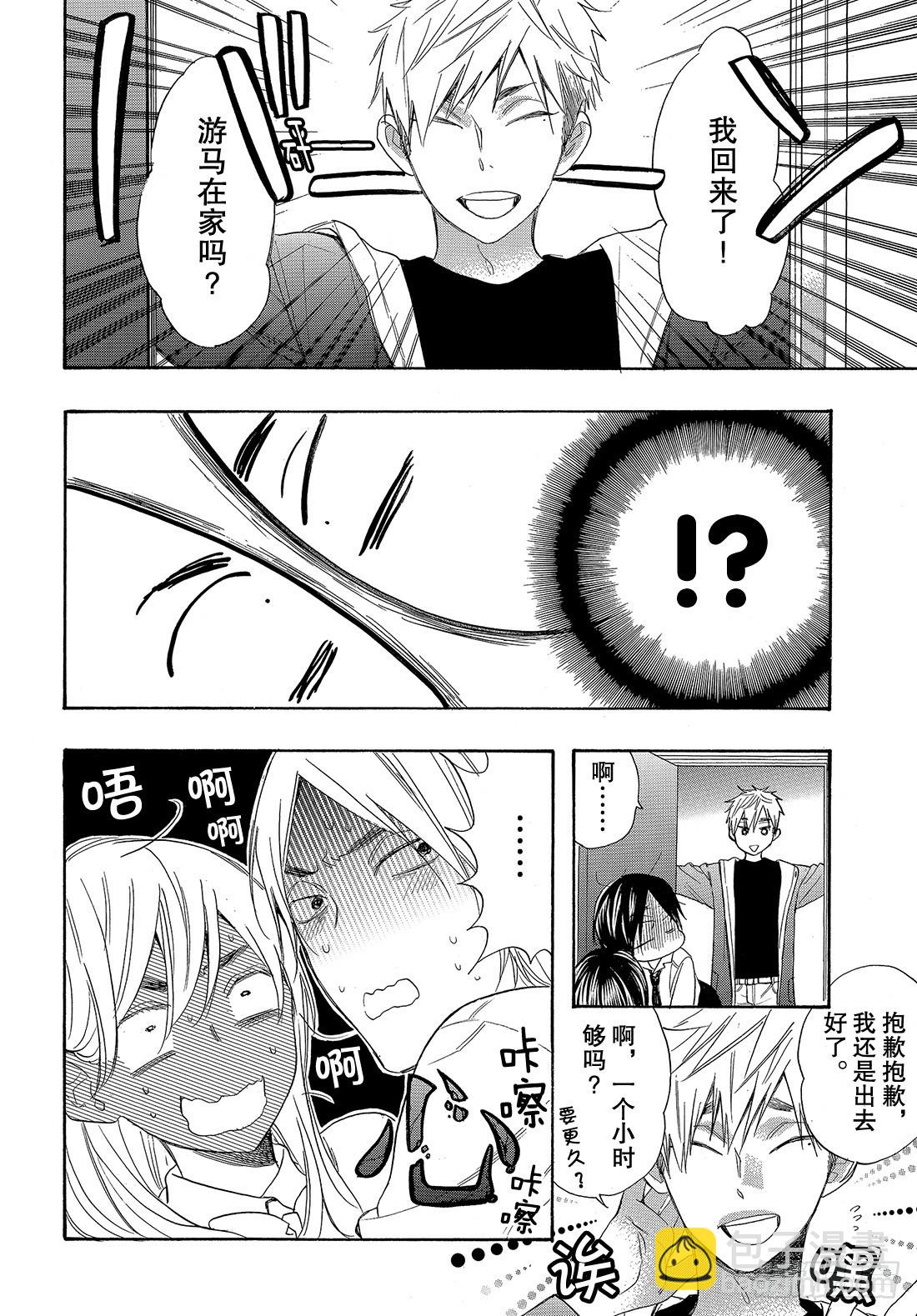#53 今后也要永远在一起24