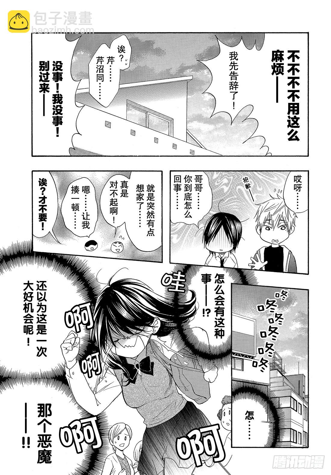 #53 今后也要永远在一起25