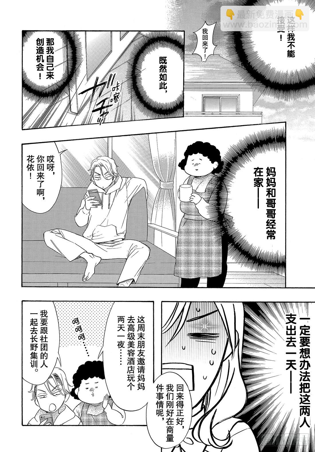#53 今后也要永远在一起26