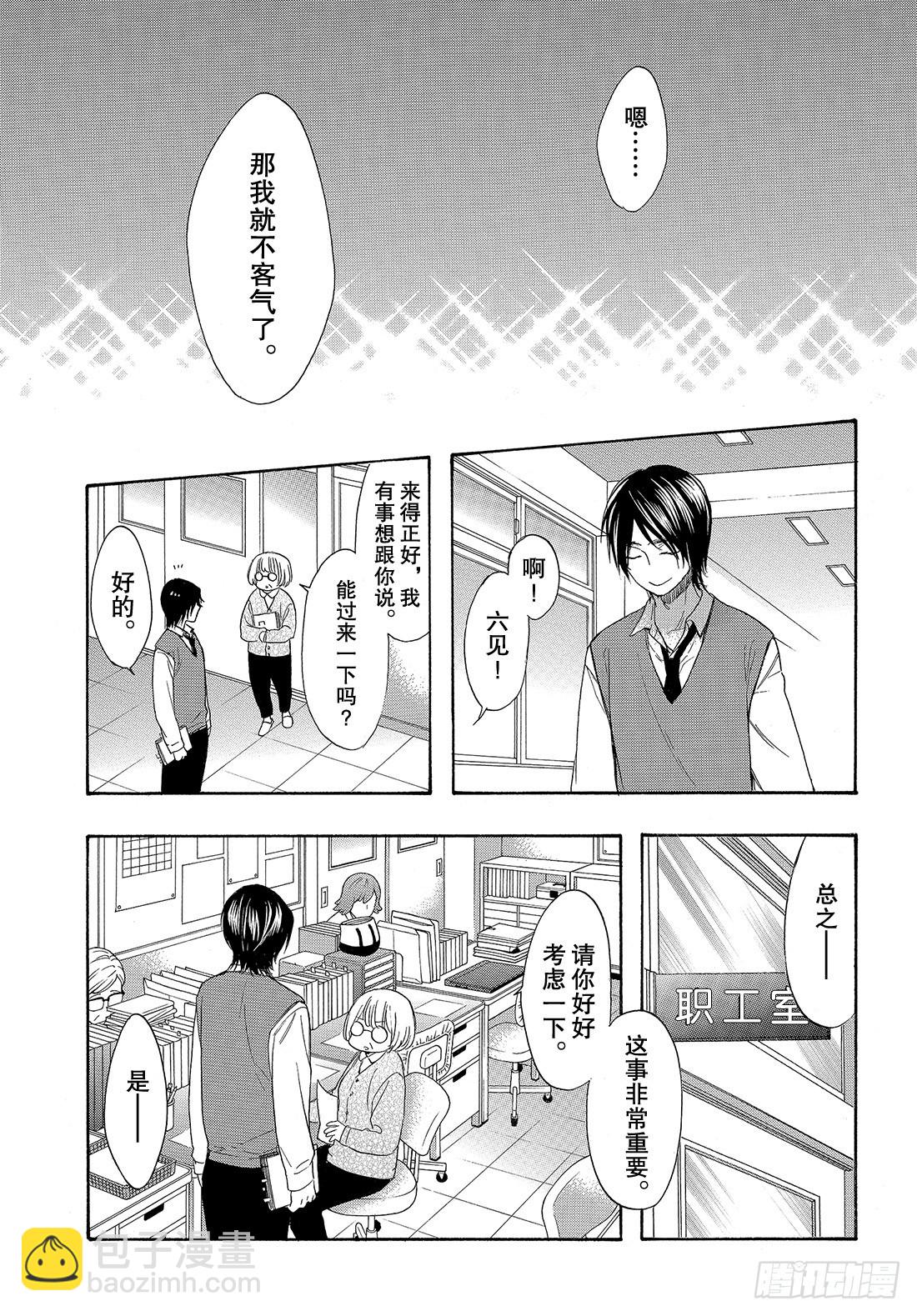 #53 今后也要永远在一起29