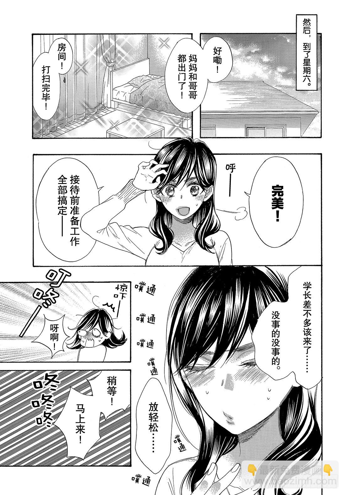 #53 今后也要永远在一起31