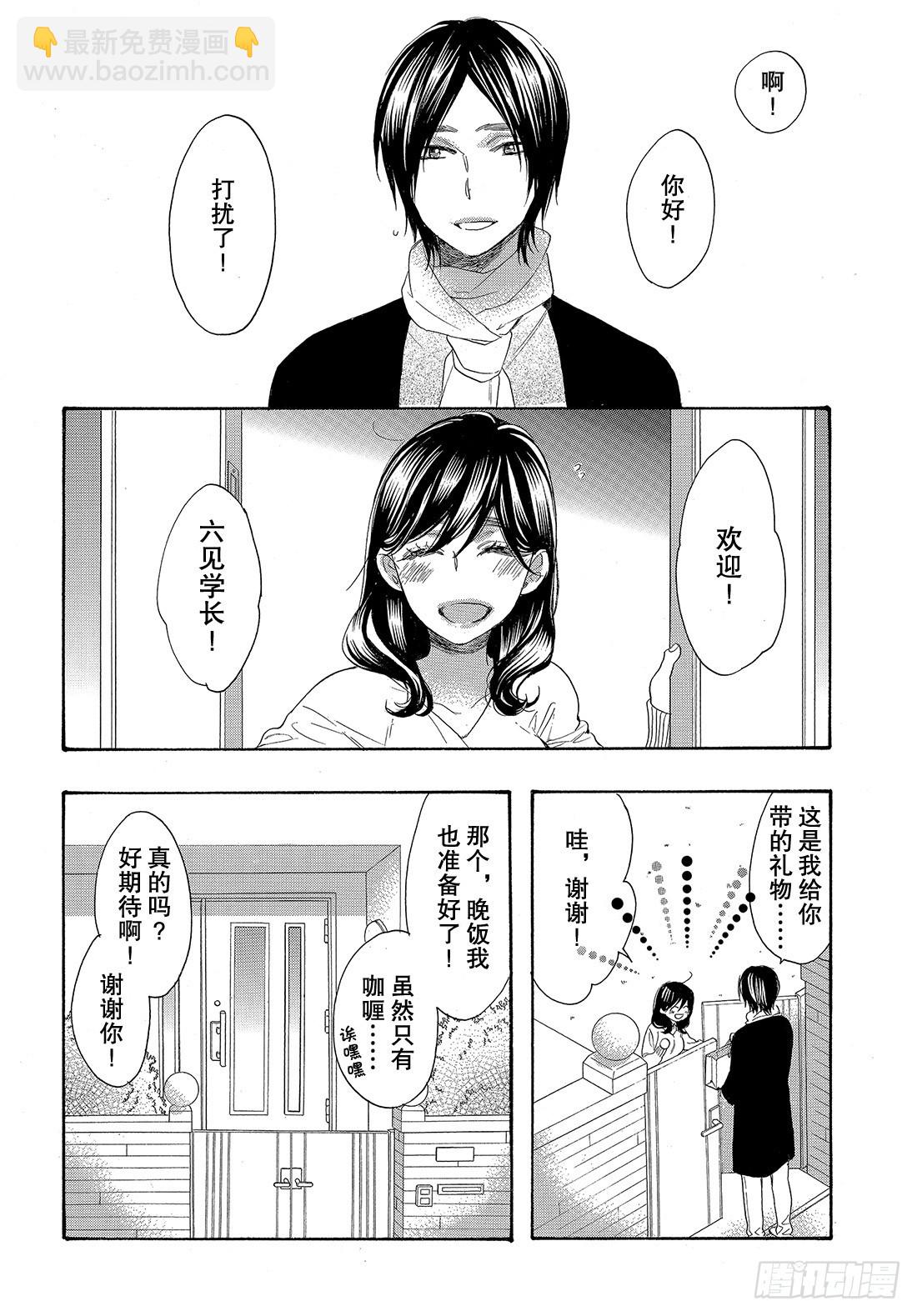#53 今后也要永远在一起32