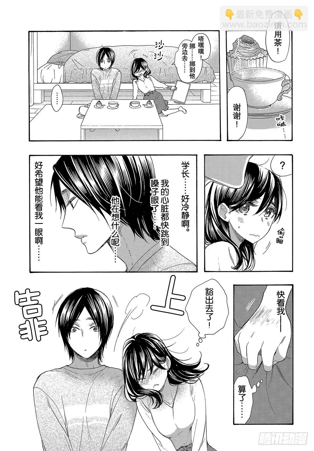 #53 今后也要永远在一起33