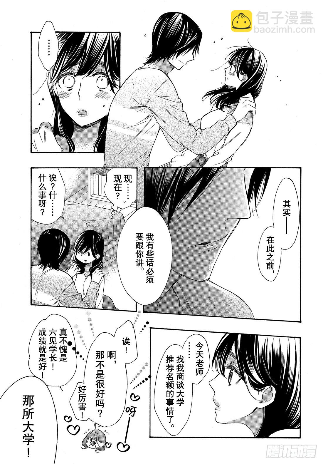 #53 今后也要永远在一起35
