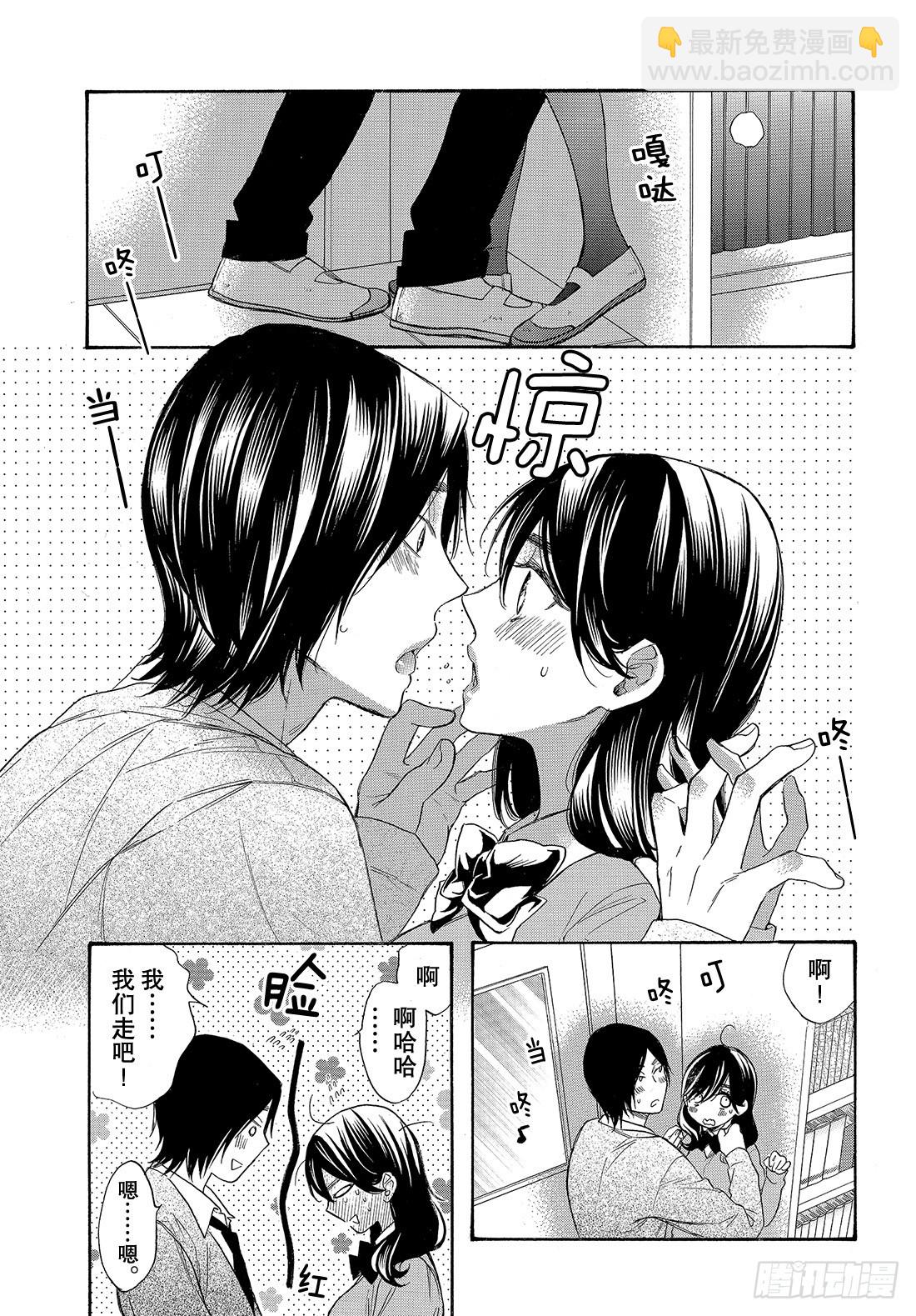 #53 今后也要永远在一起5