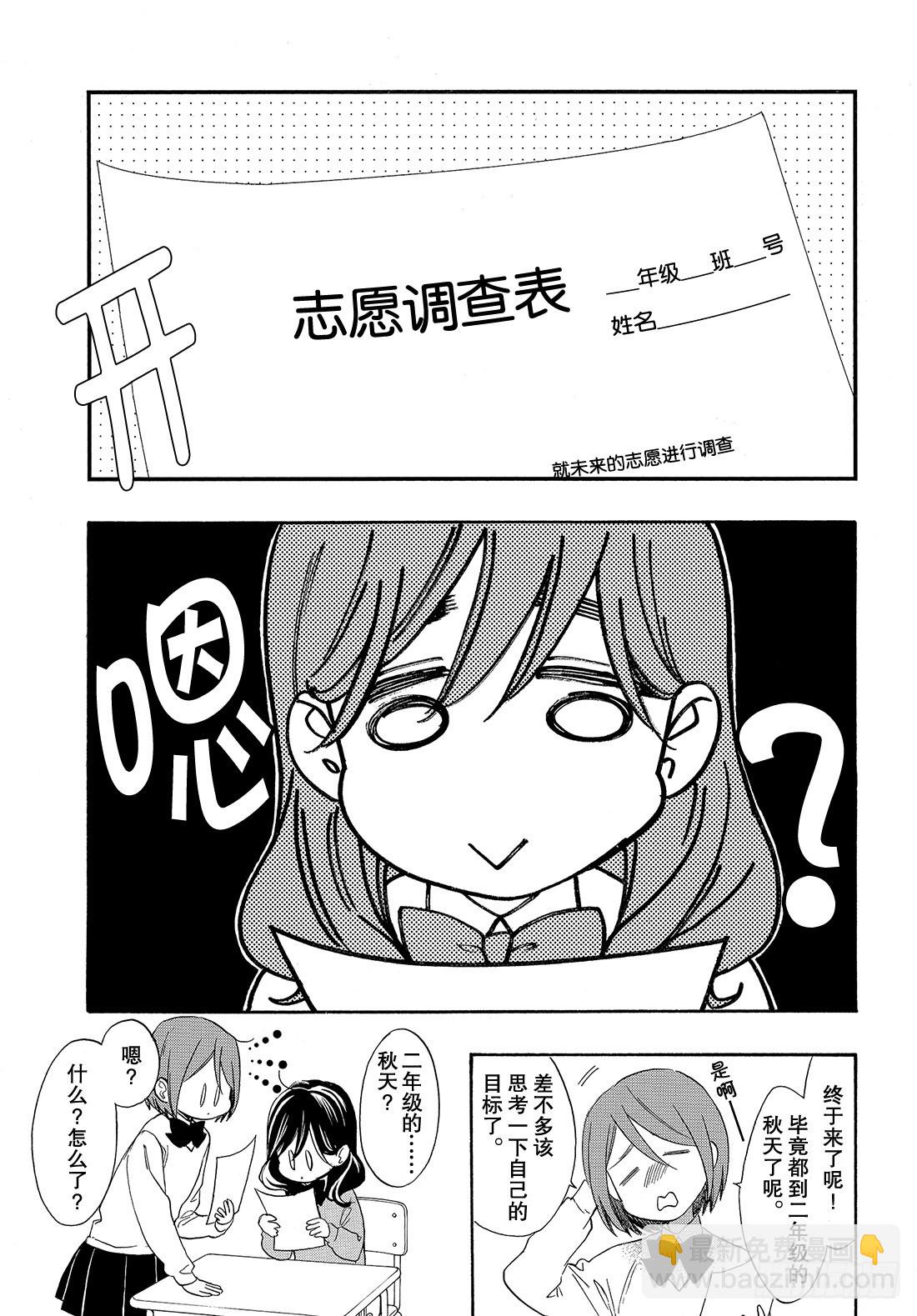 #53 今后也要永远在一起7