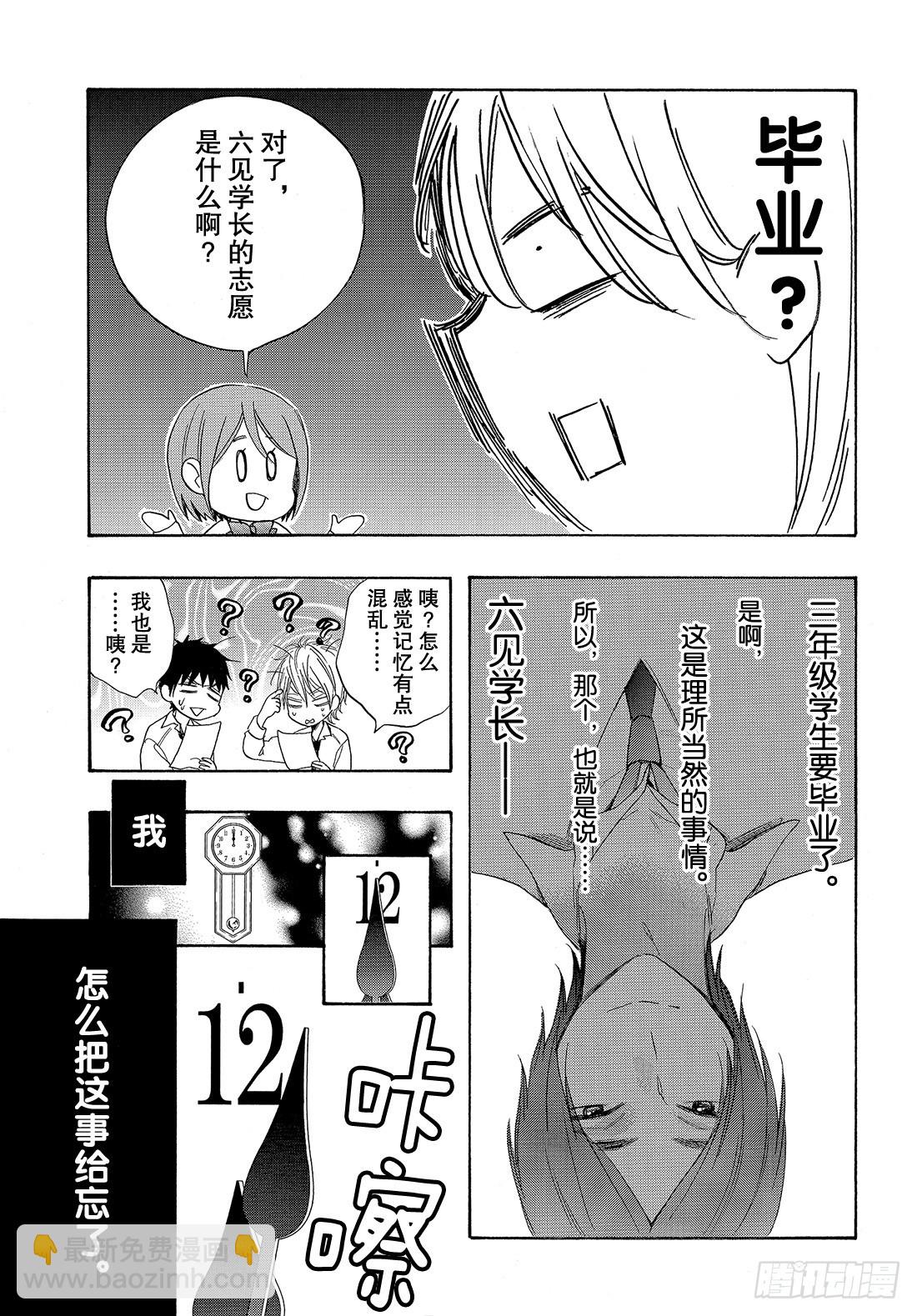 #53 今后也要永远在一起9