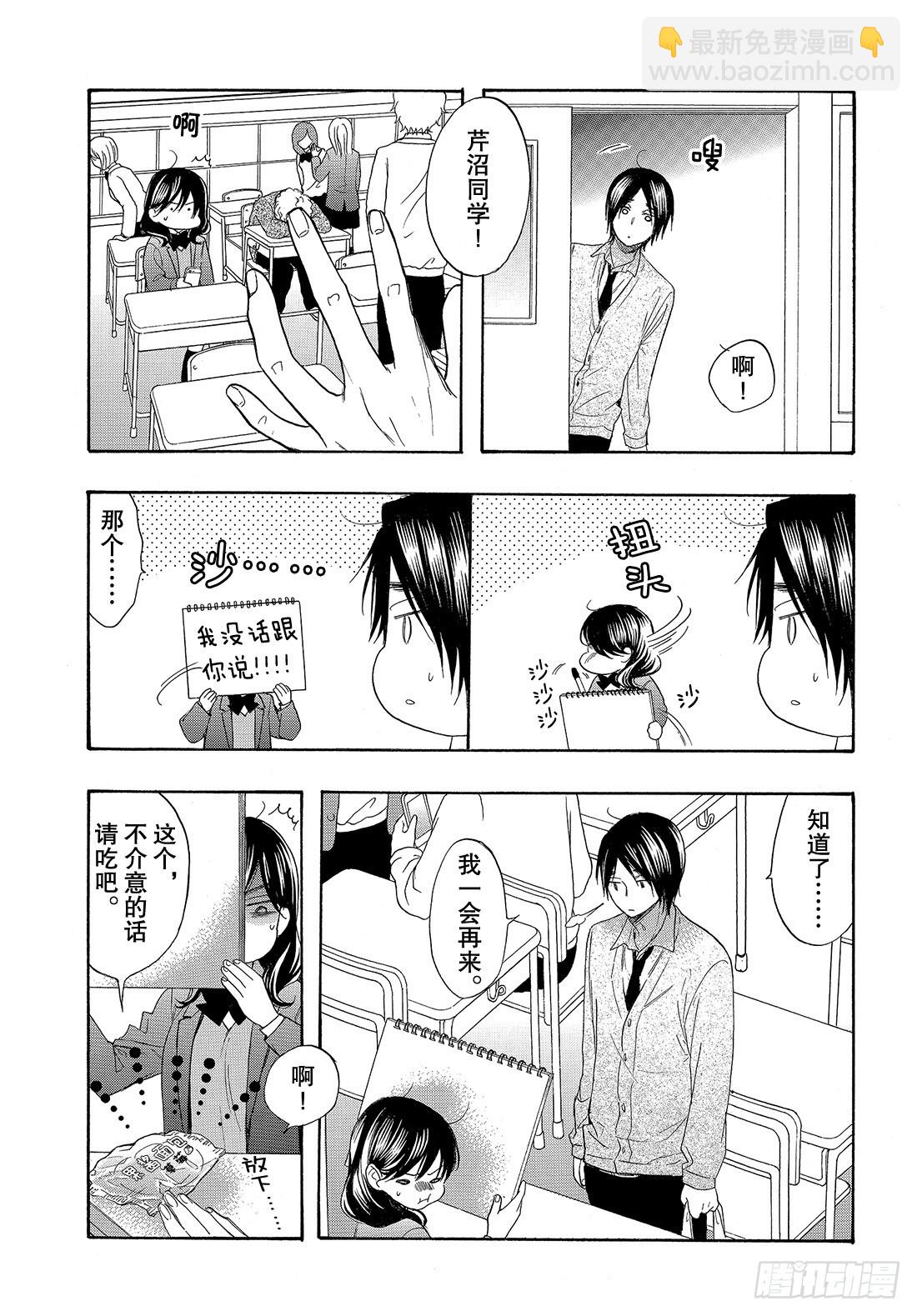 #54 学长的梦11