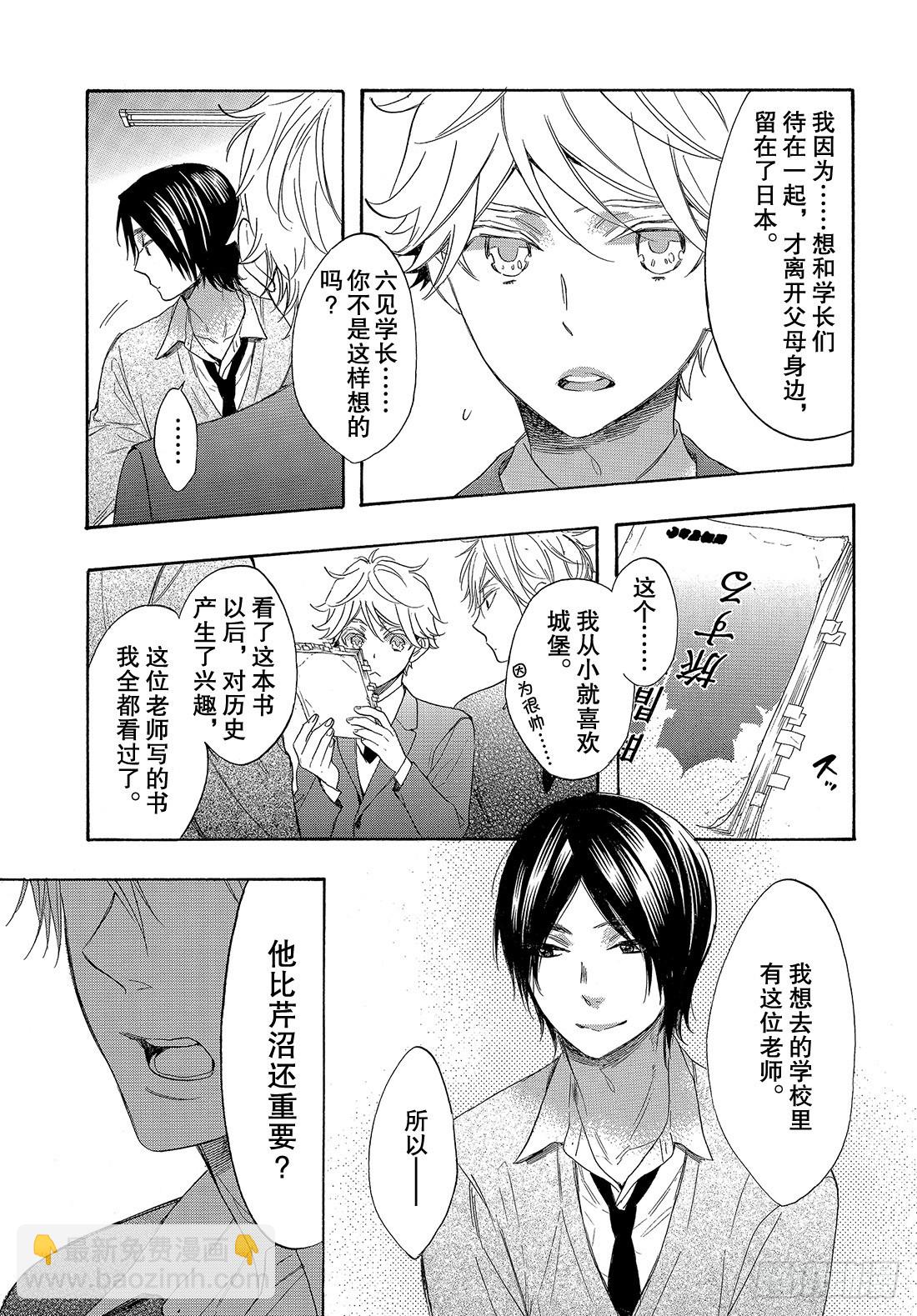 #54 学长的梦17