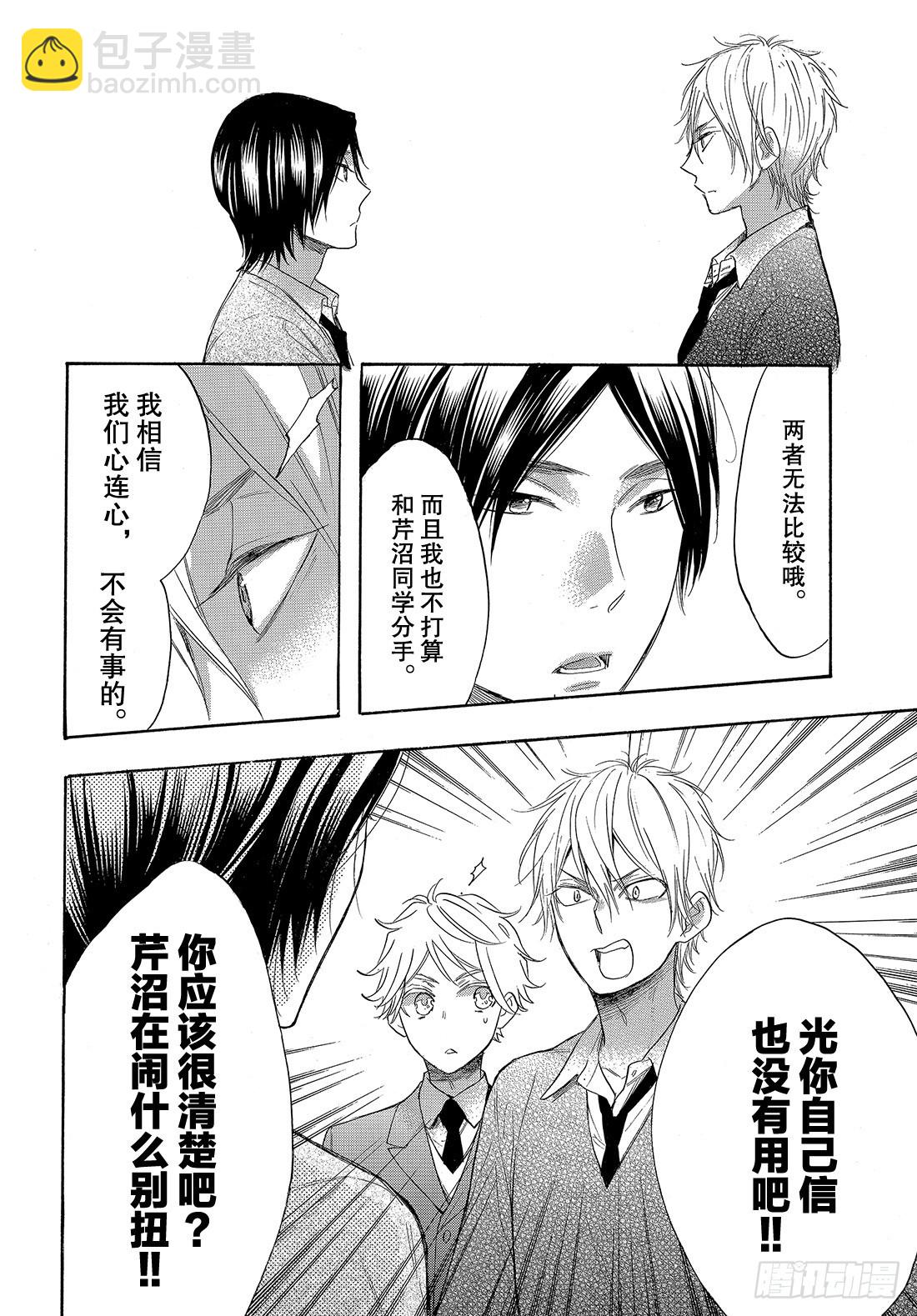 #54 学长的梦18