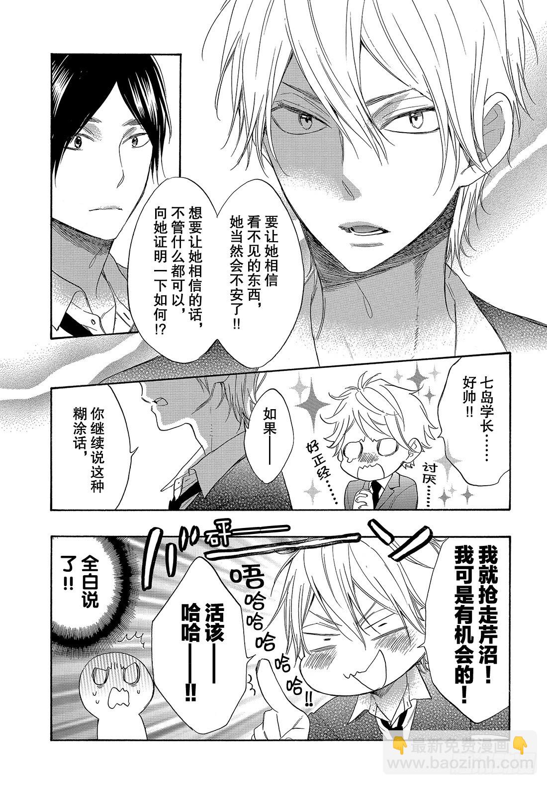 #54 学长的梦19