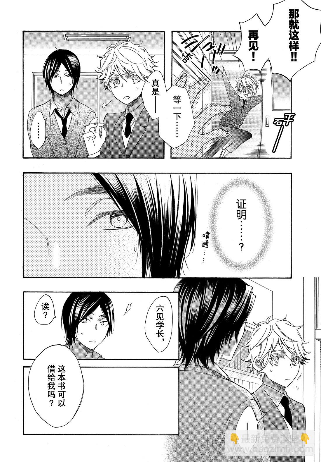 #54 学长的梦20