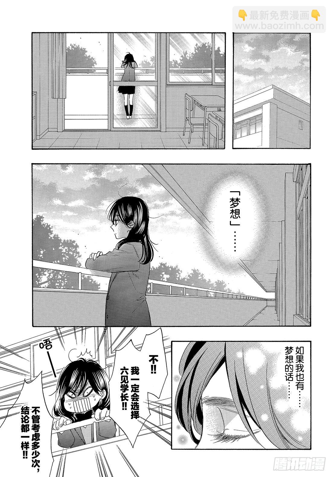 #54 学长的梦21