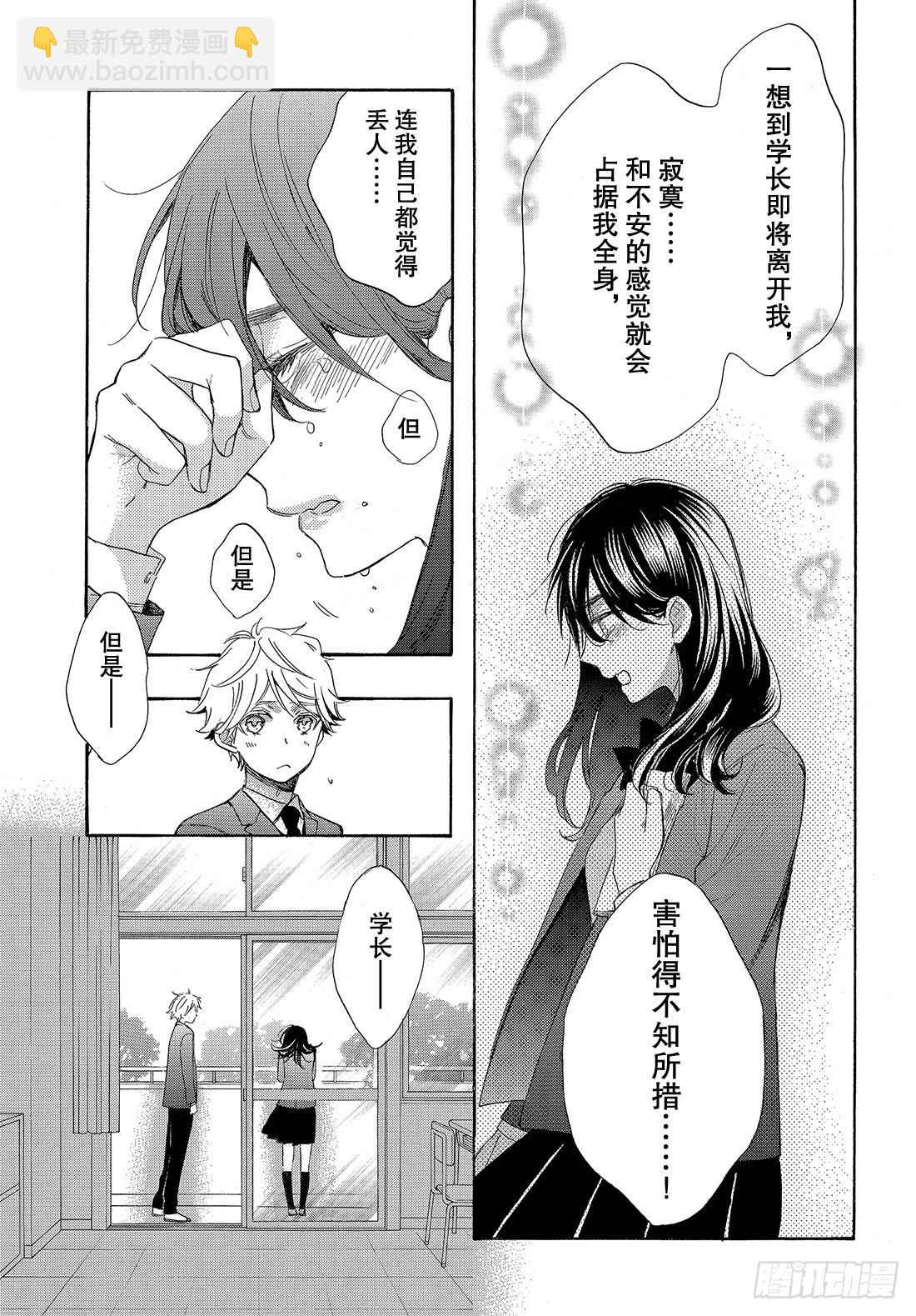 #54 学长的梦27
