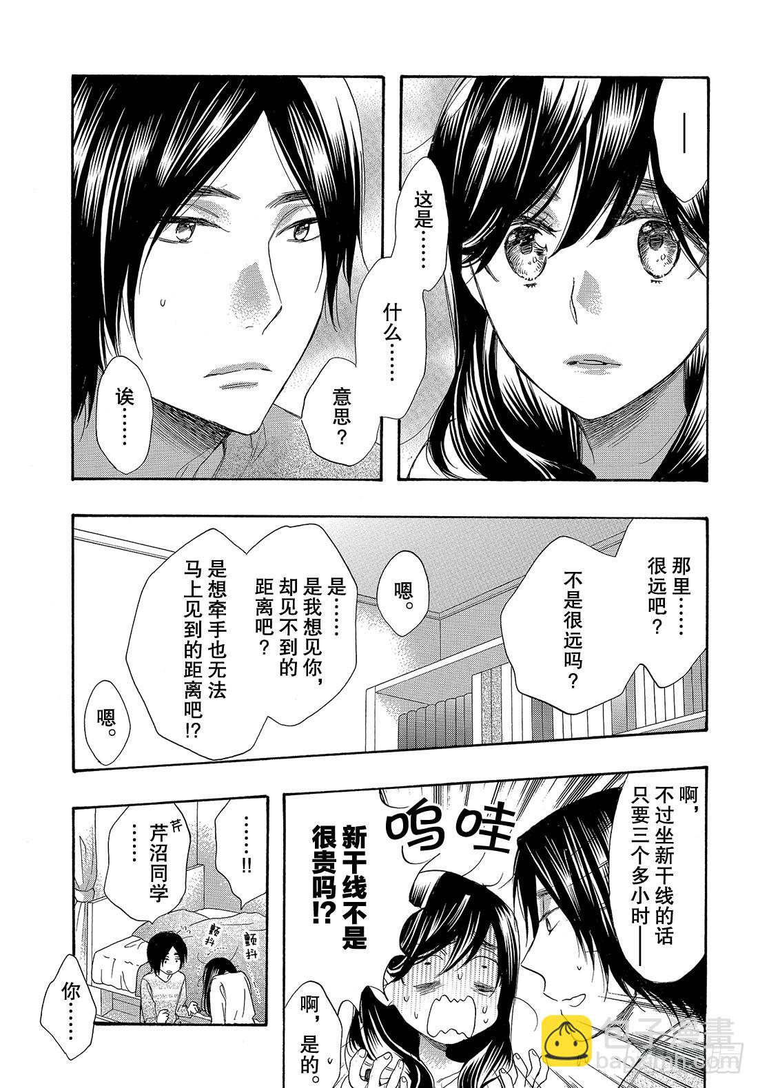 #54 学长的梦3