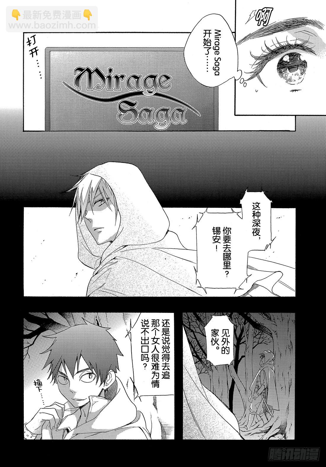 #54 学长的梦30
