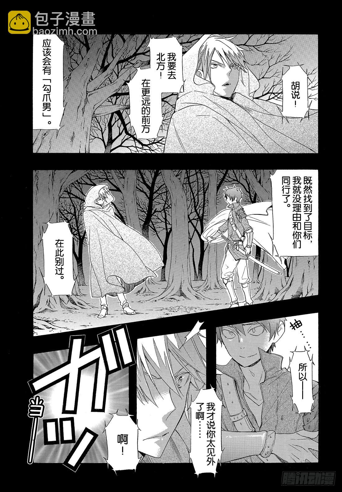 #54 学长的梦31