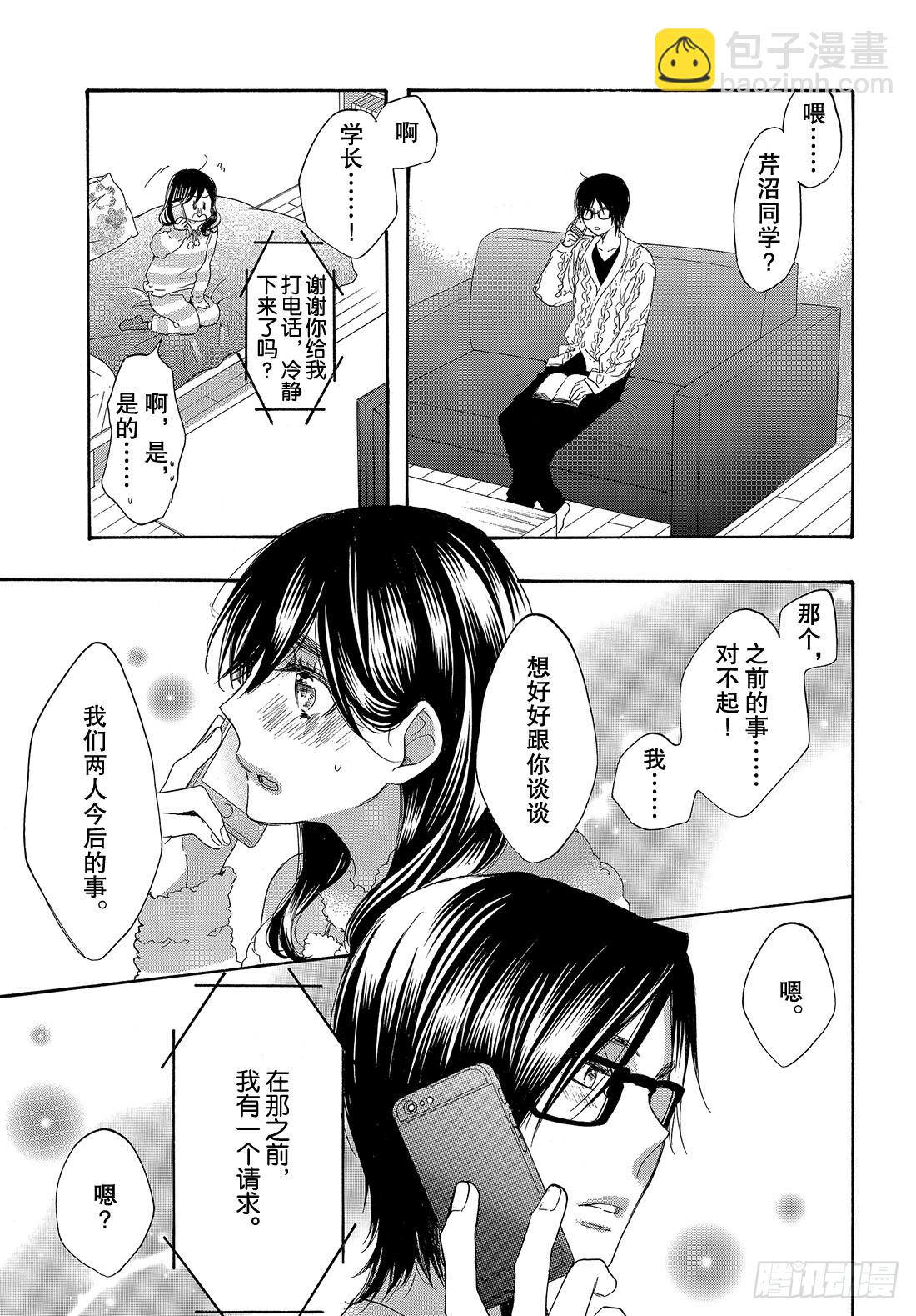#54 学长的梦35